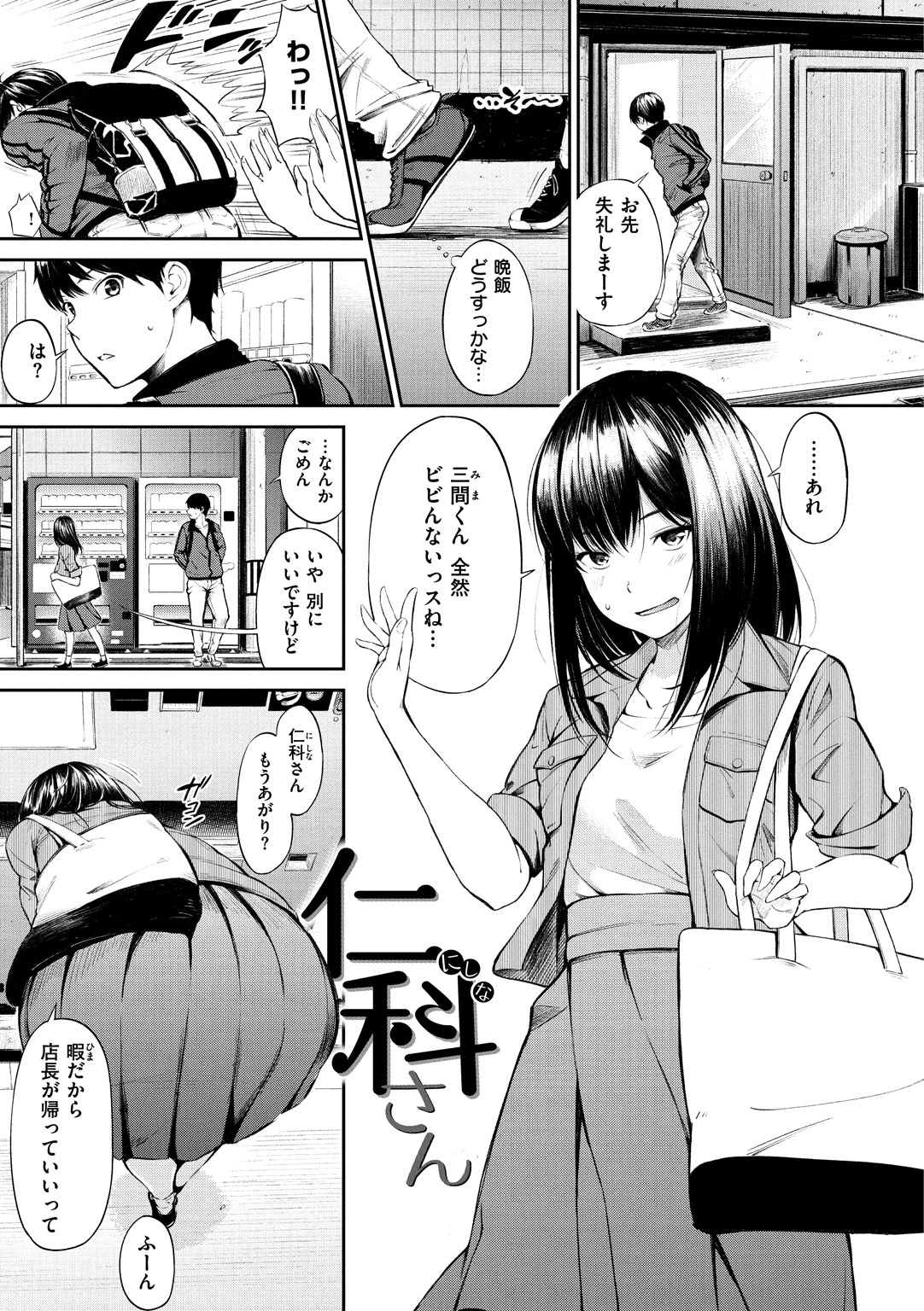 おやつの時間ページ13