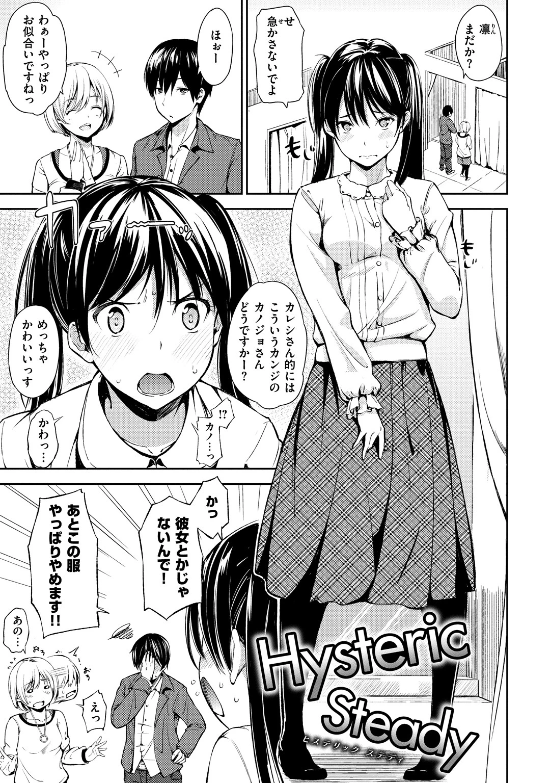 おやつの時間ページ16
