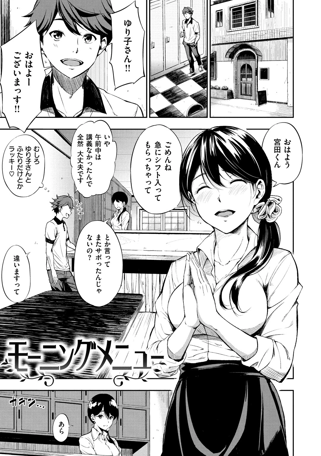 おやつの時間ページ18