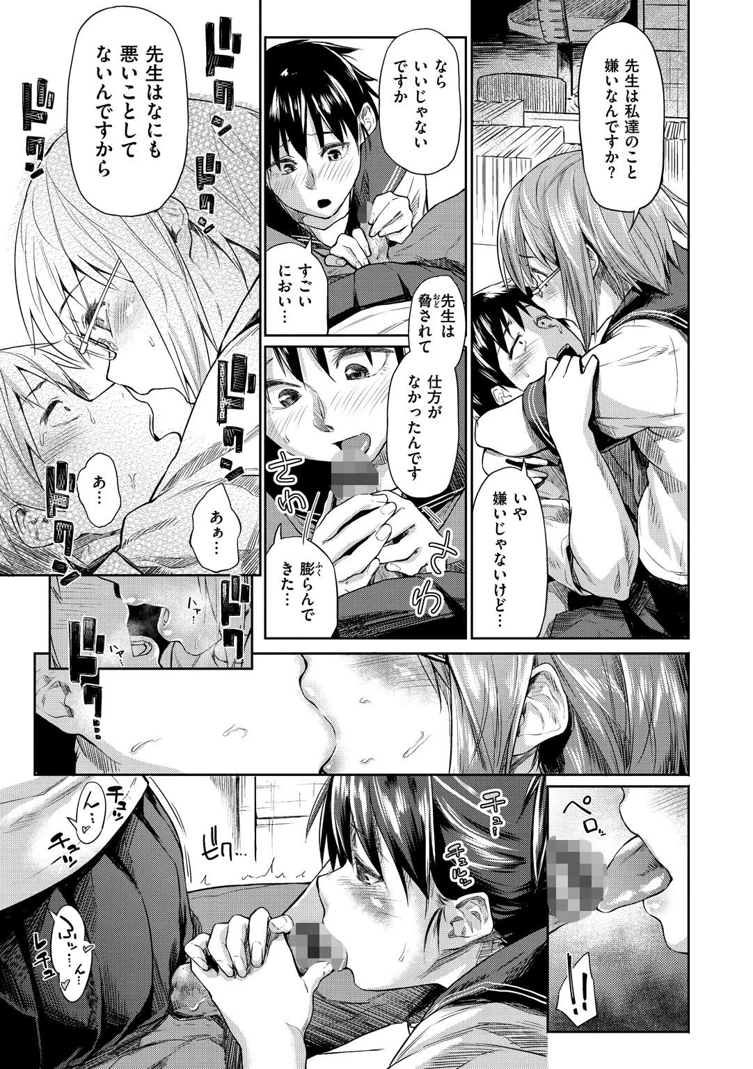 愛しいキミを狂うほど…ページ11