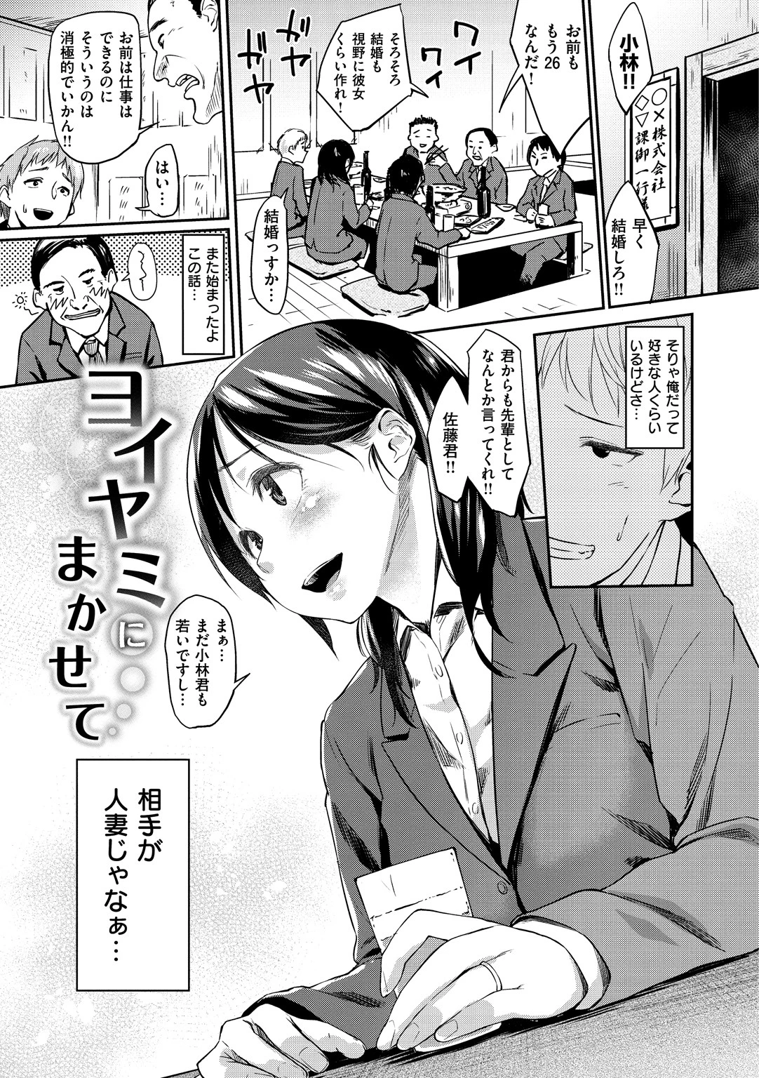愛しいキミを狂うほど…ページ14