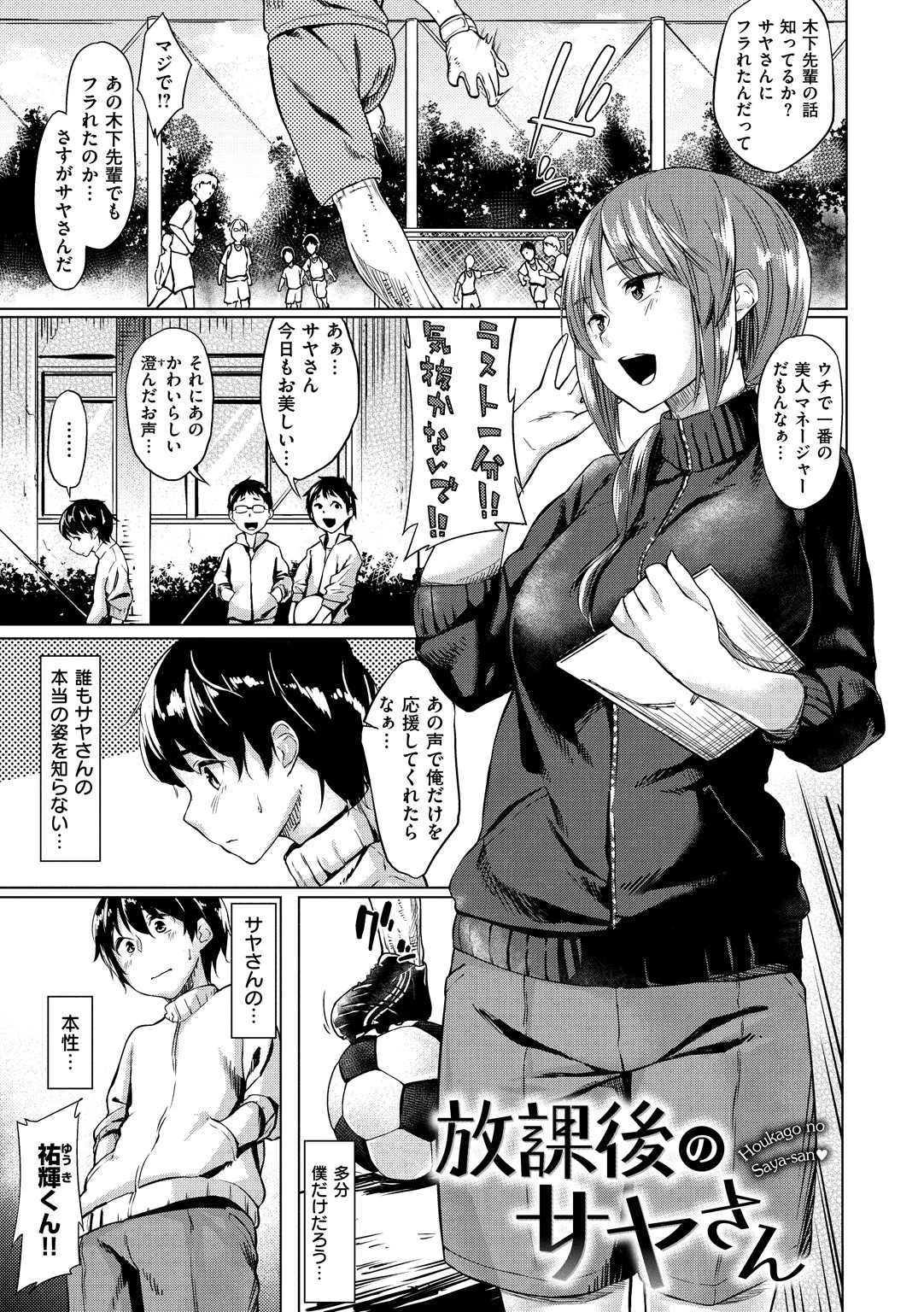 愛しいキミを狂うほど…ページ17