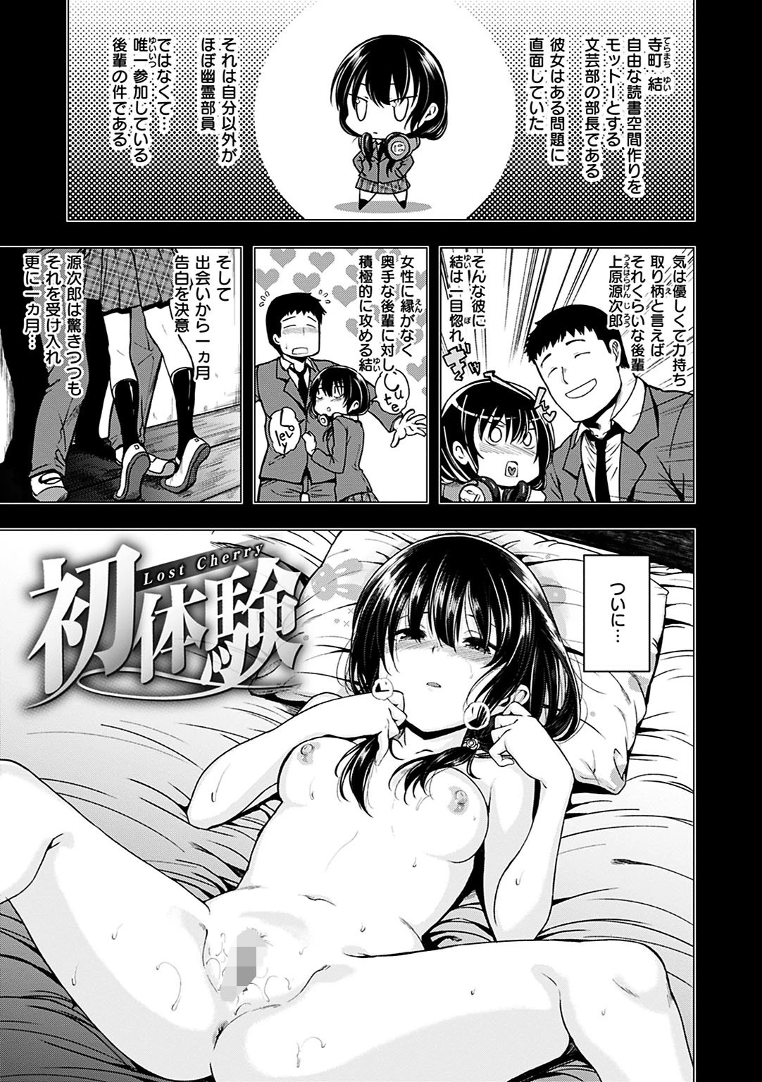 君に抱かれたいページ12