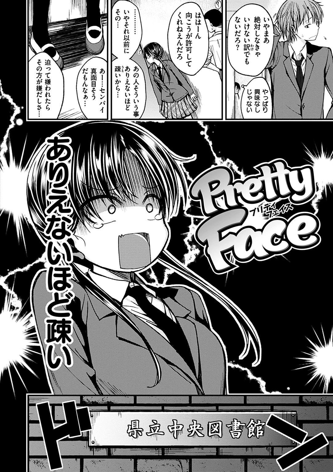 君に抱かれたいページ13
