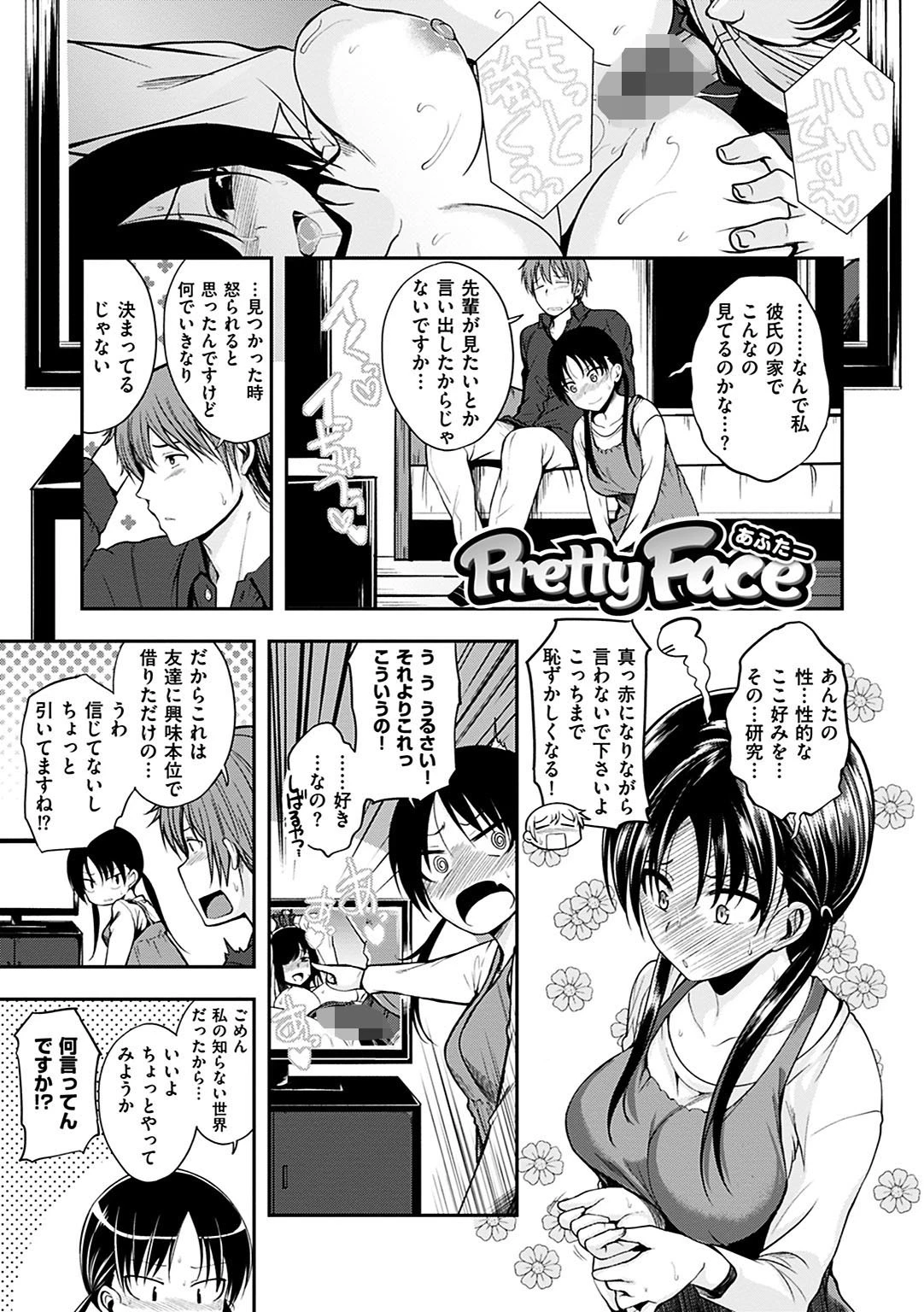 君に抱かれたいページ14