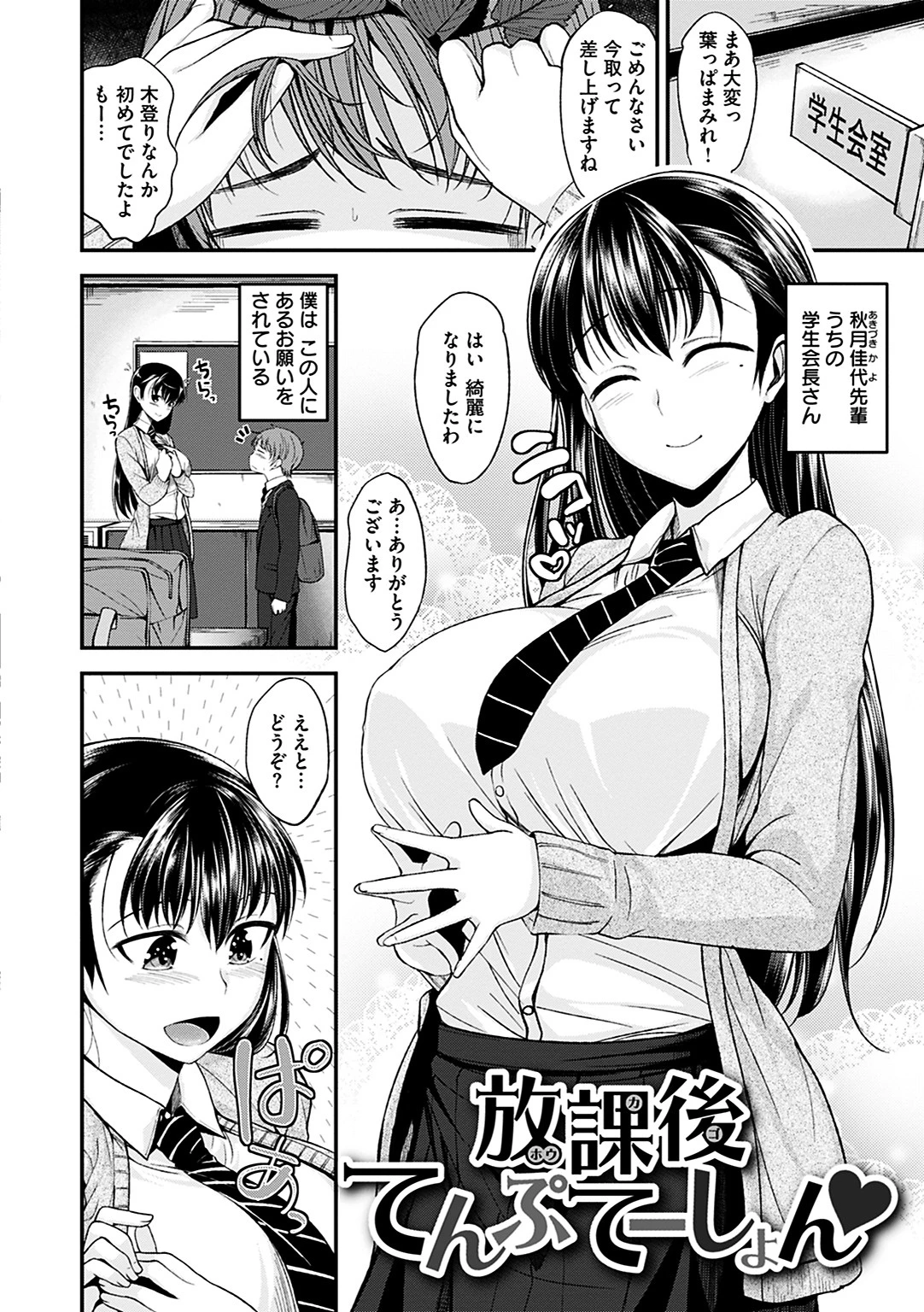 君に抱かれたいページ15