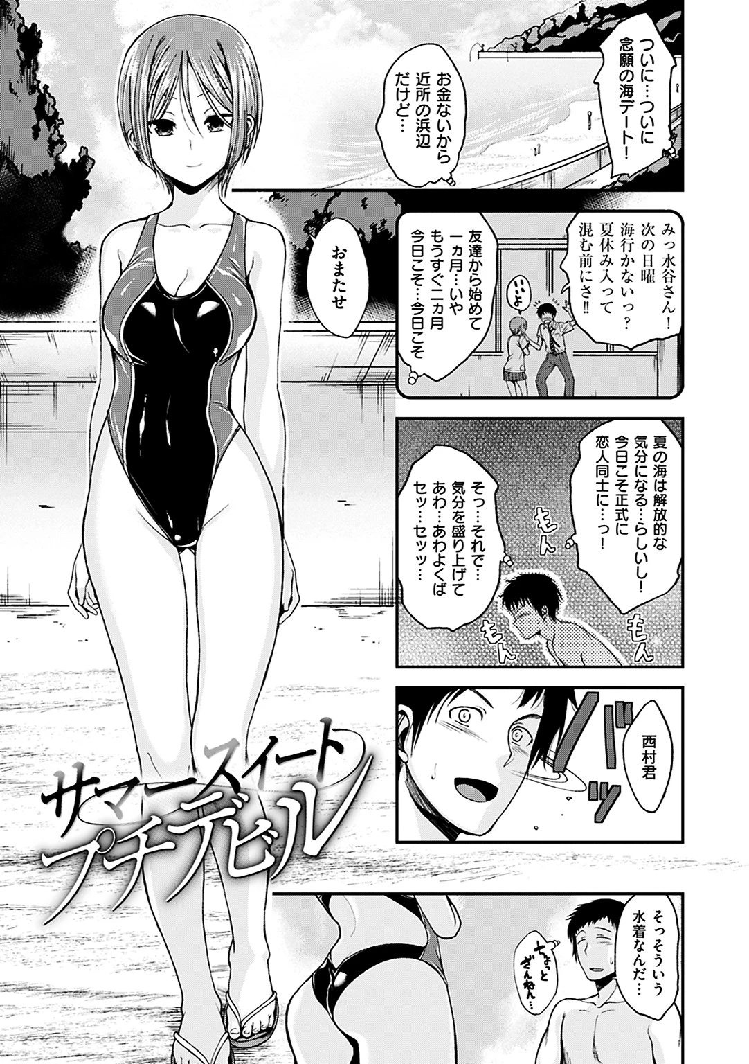君に抱かれたいページ17