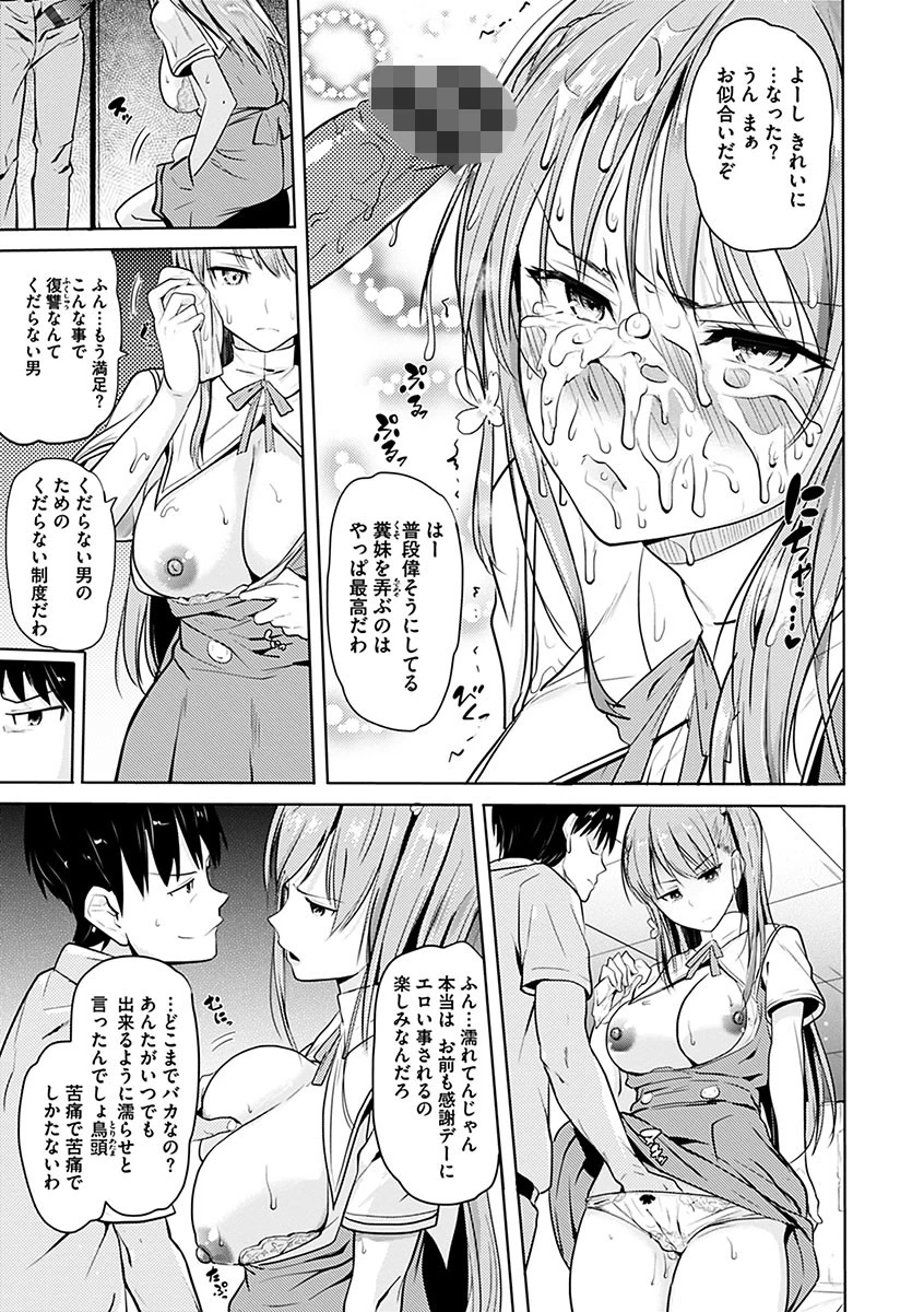お兄ちゃん感謝祭ページ7