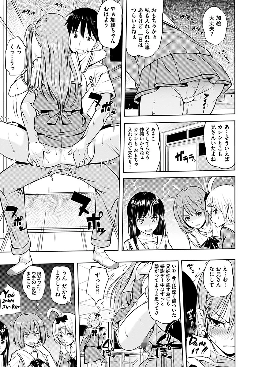 お兄ちゃん感謝祭ページ9