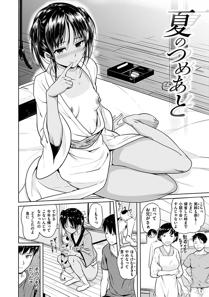 お兄ちゃん感謝祭ページ15
