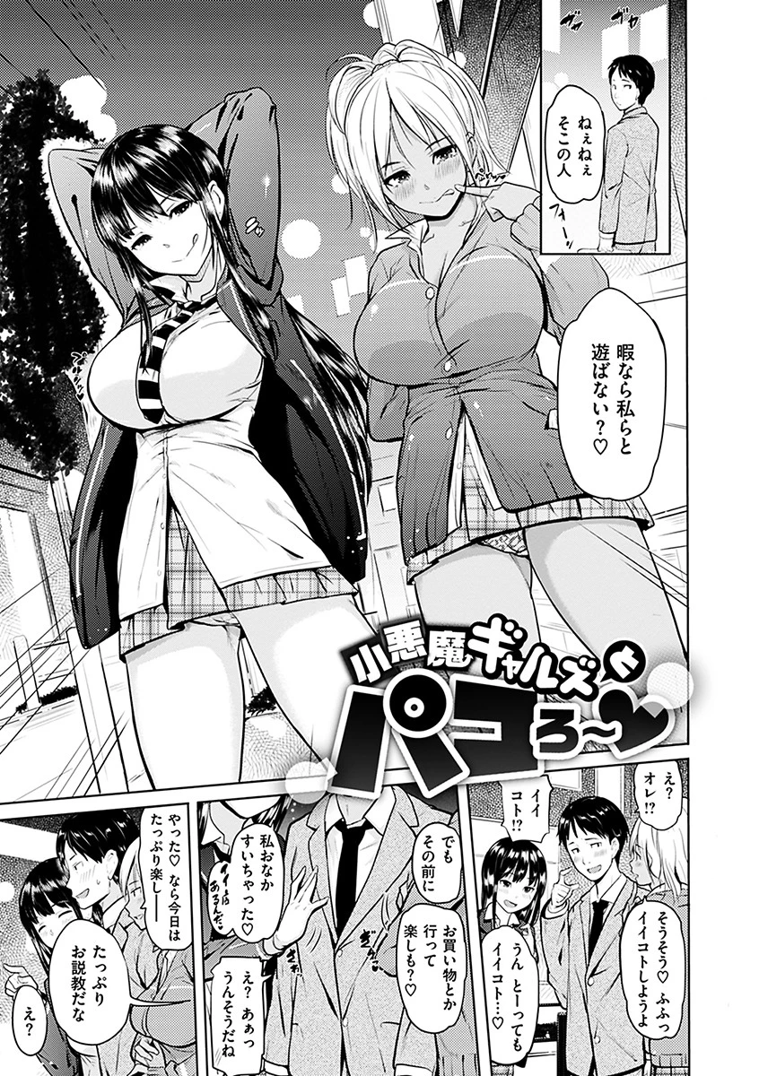 お兄ちゃん感謝祭ページ16