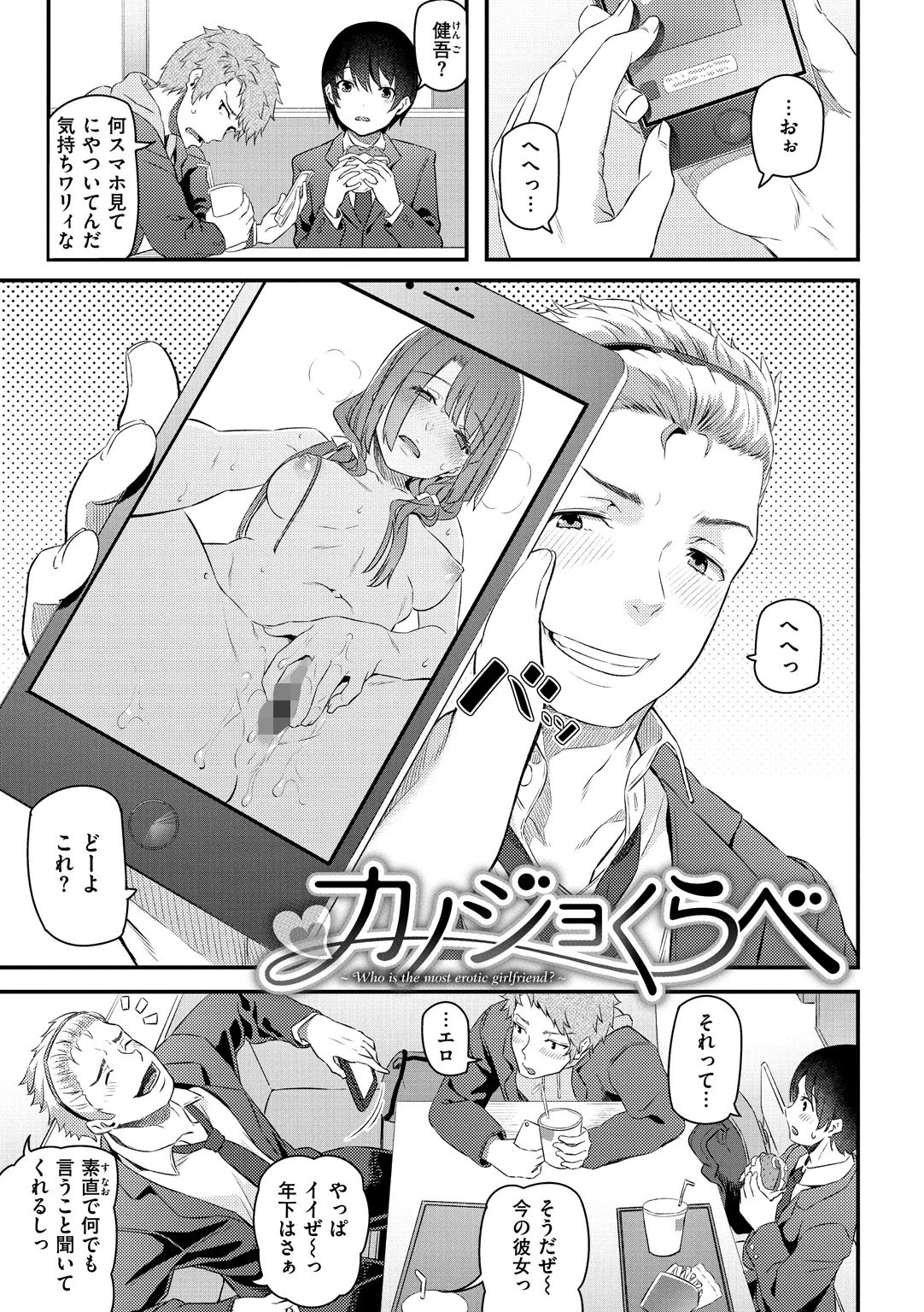 両手に先輩ページ9