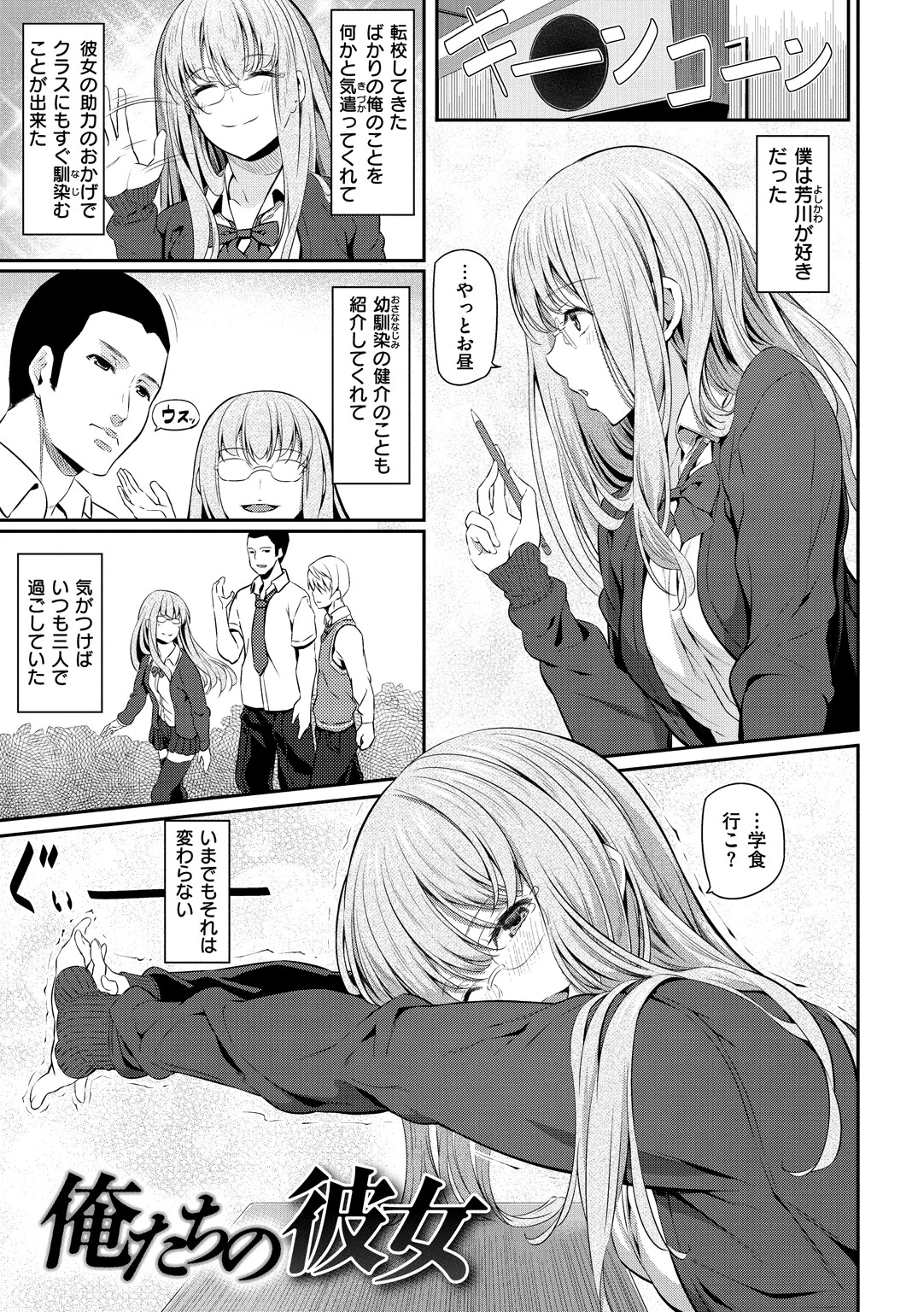 両手に先輩ページ11