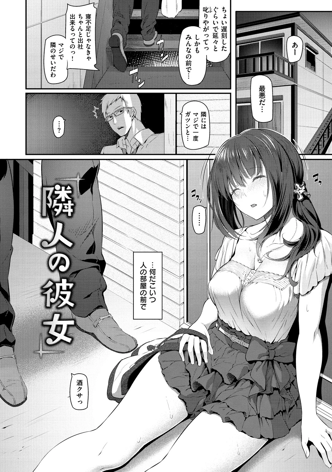 両手に先輩ページ13