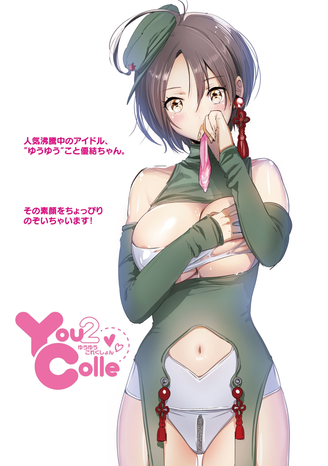 ラブ すぎ！？ページ12
