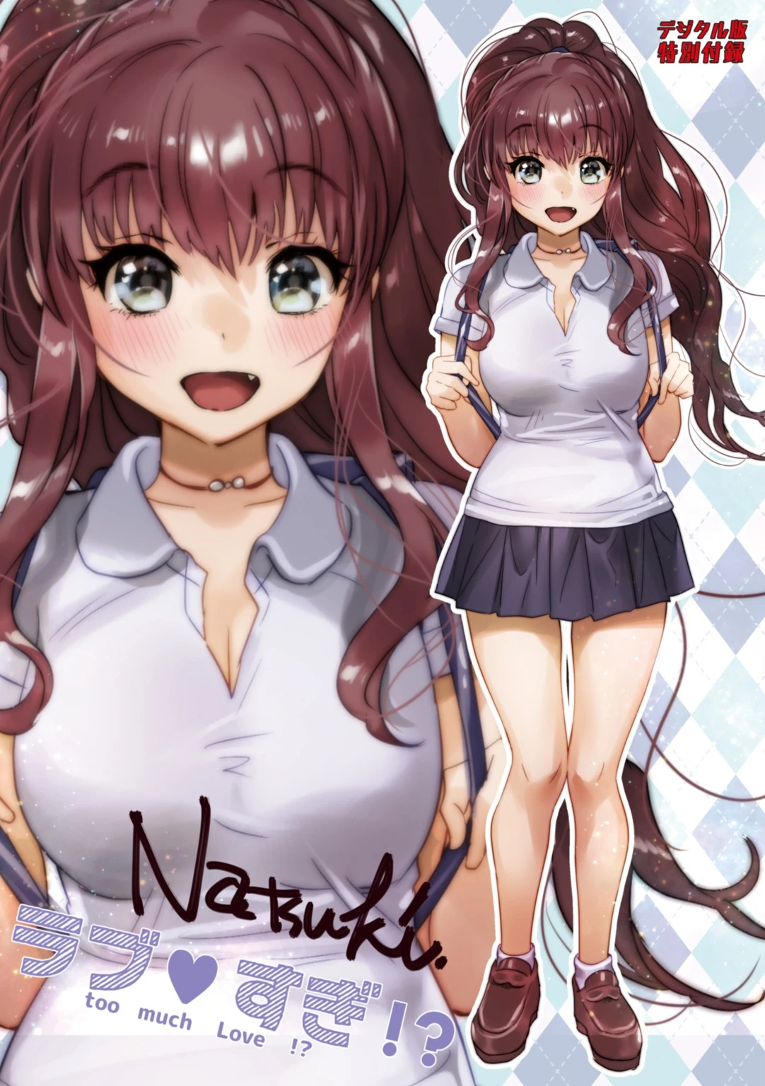 ラブ すぎ！？ページ15