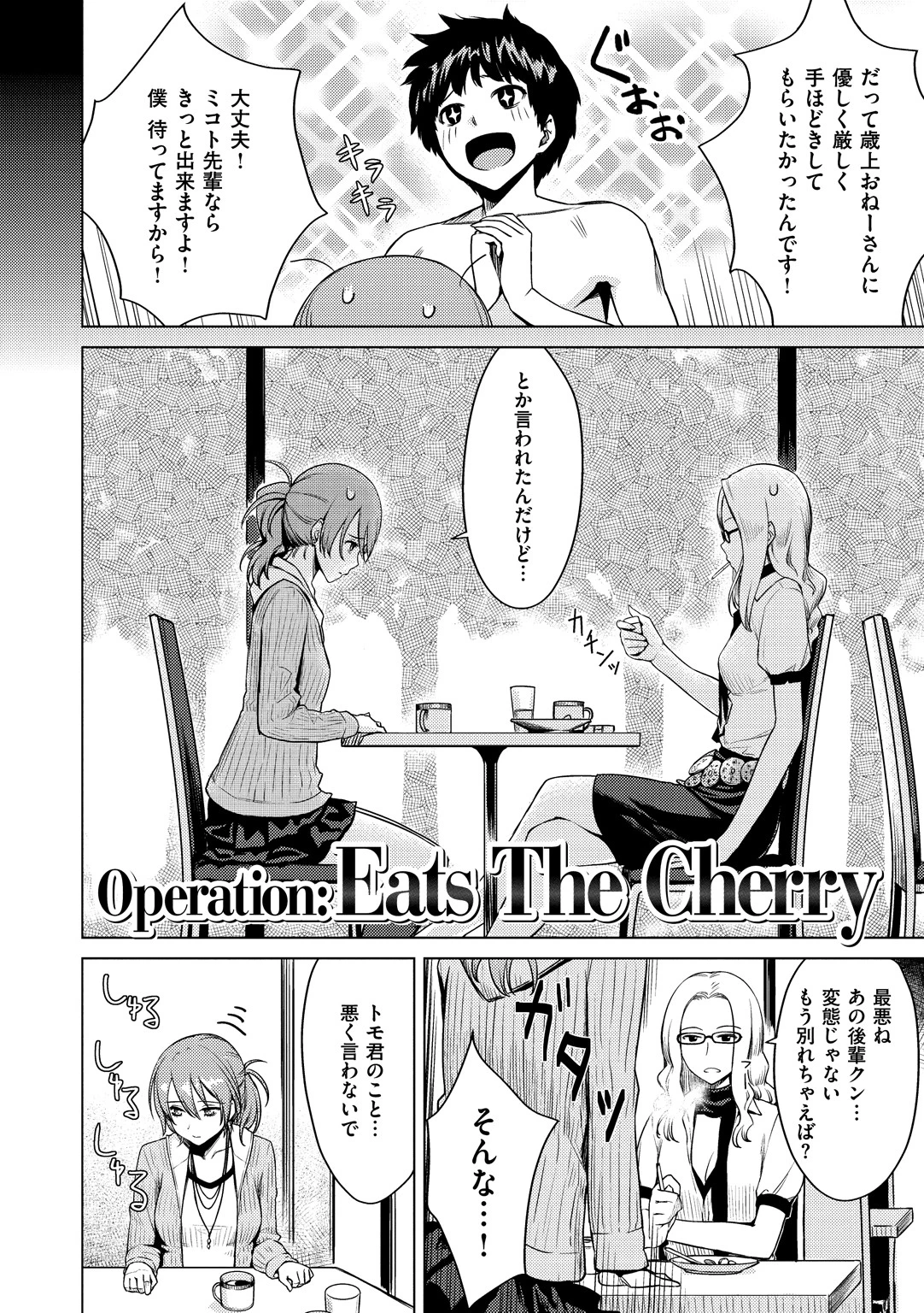 おんなのこのおうちえっちページ22