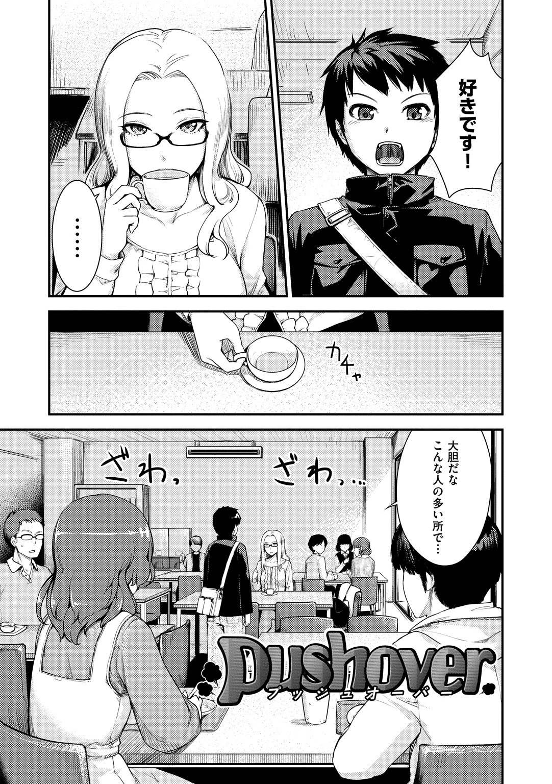 おんなのこのおうちえっちページ23
