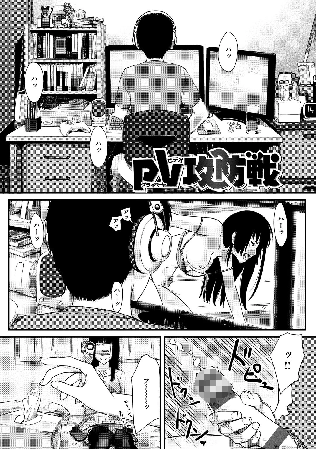 おんなのこのおうちえっちページ24