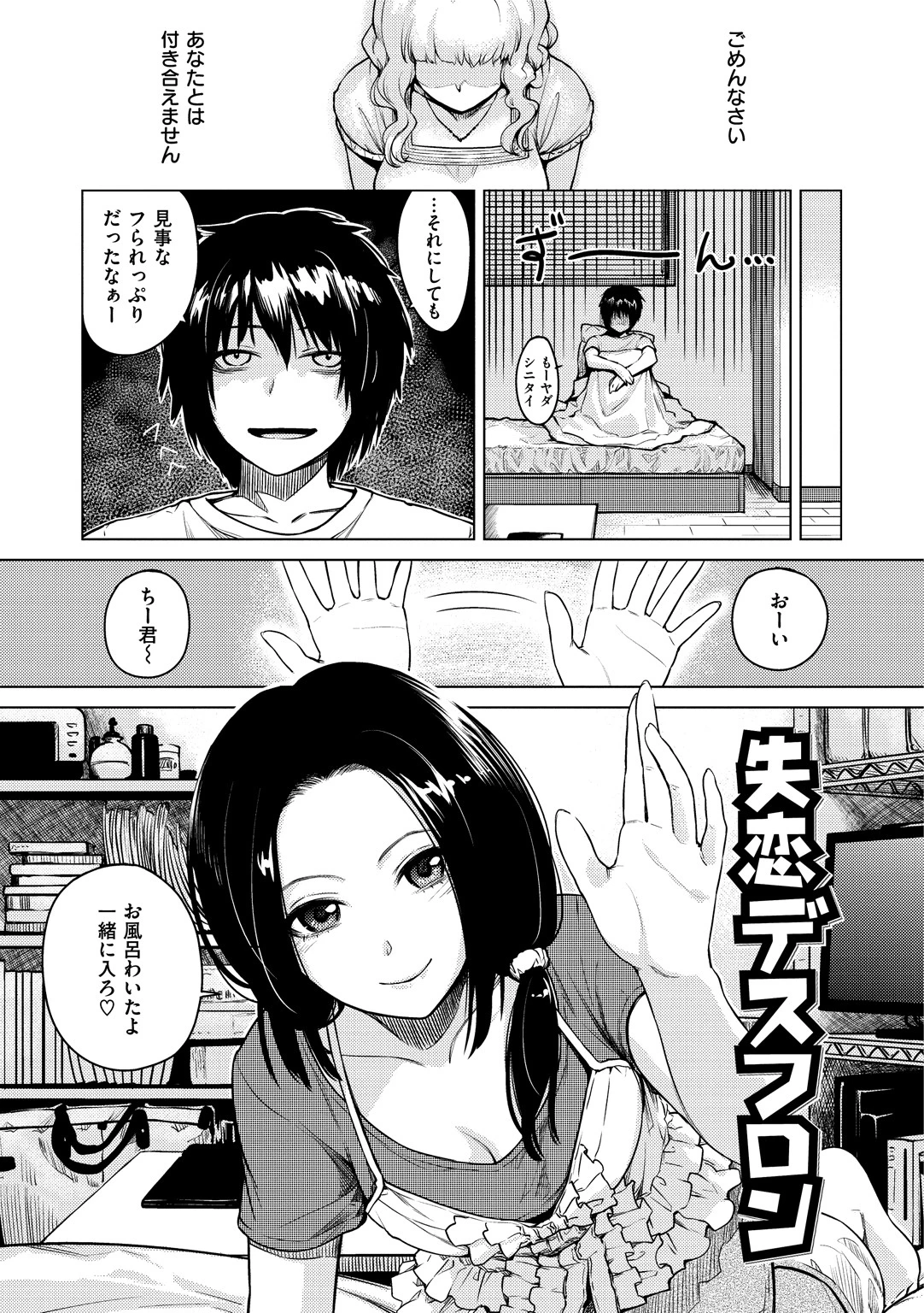 おんなのこのおうちえっちページ25