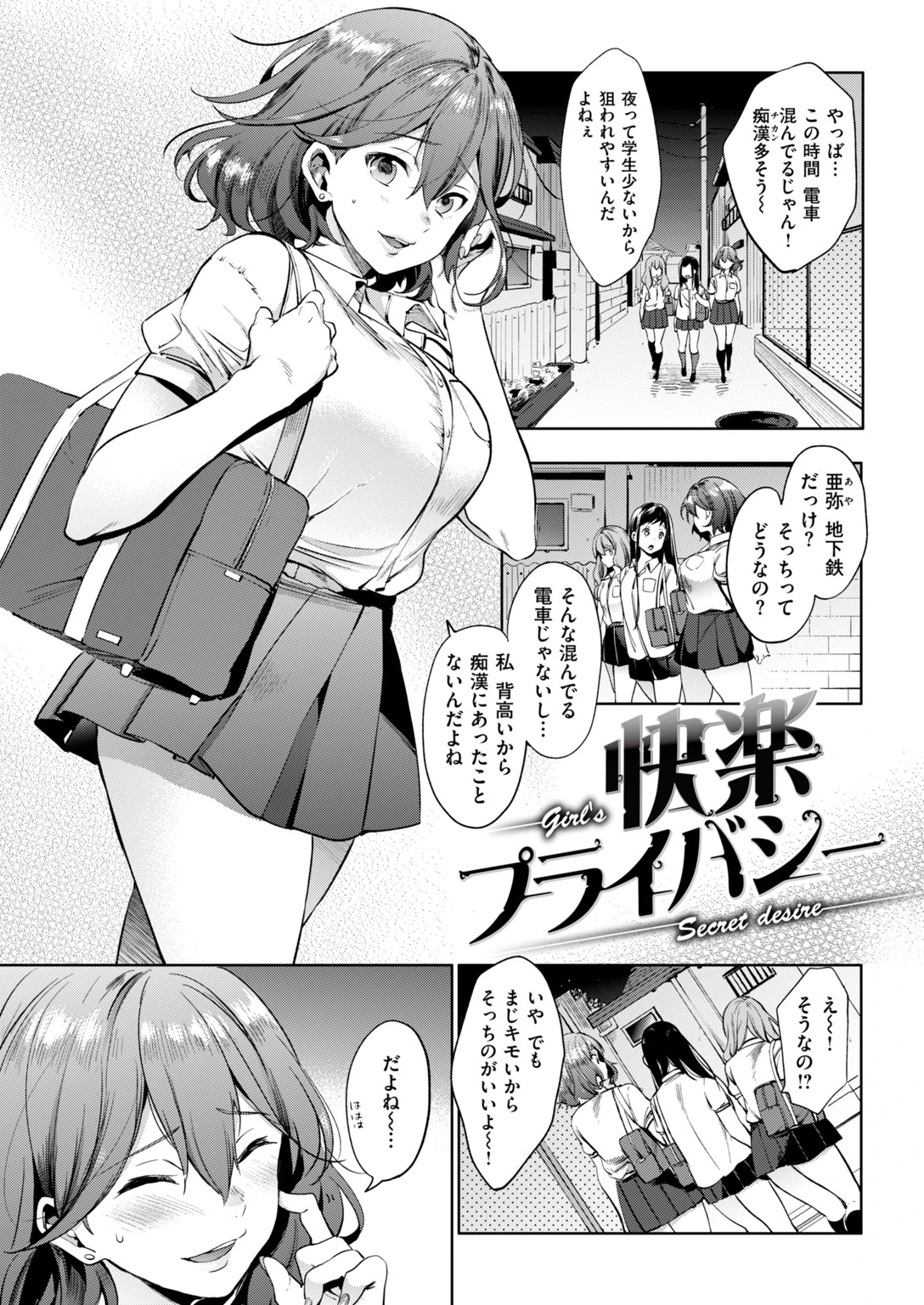 快楽プライバシーページ3