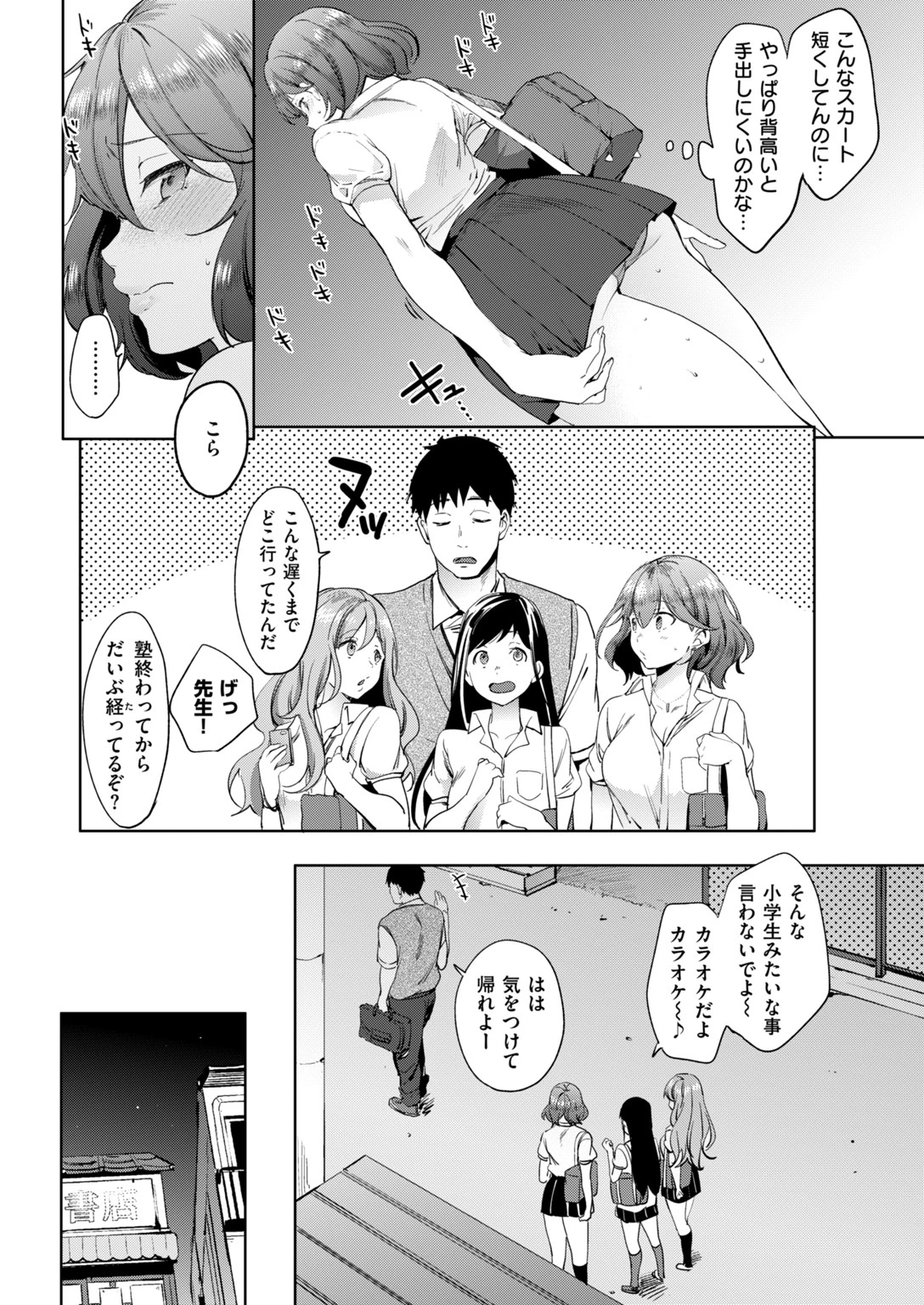 快楽プライバシーページ4