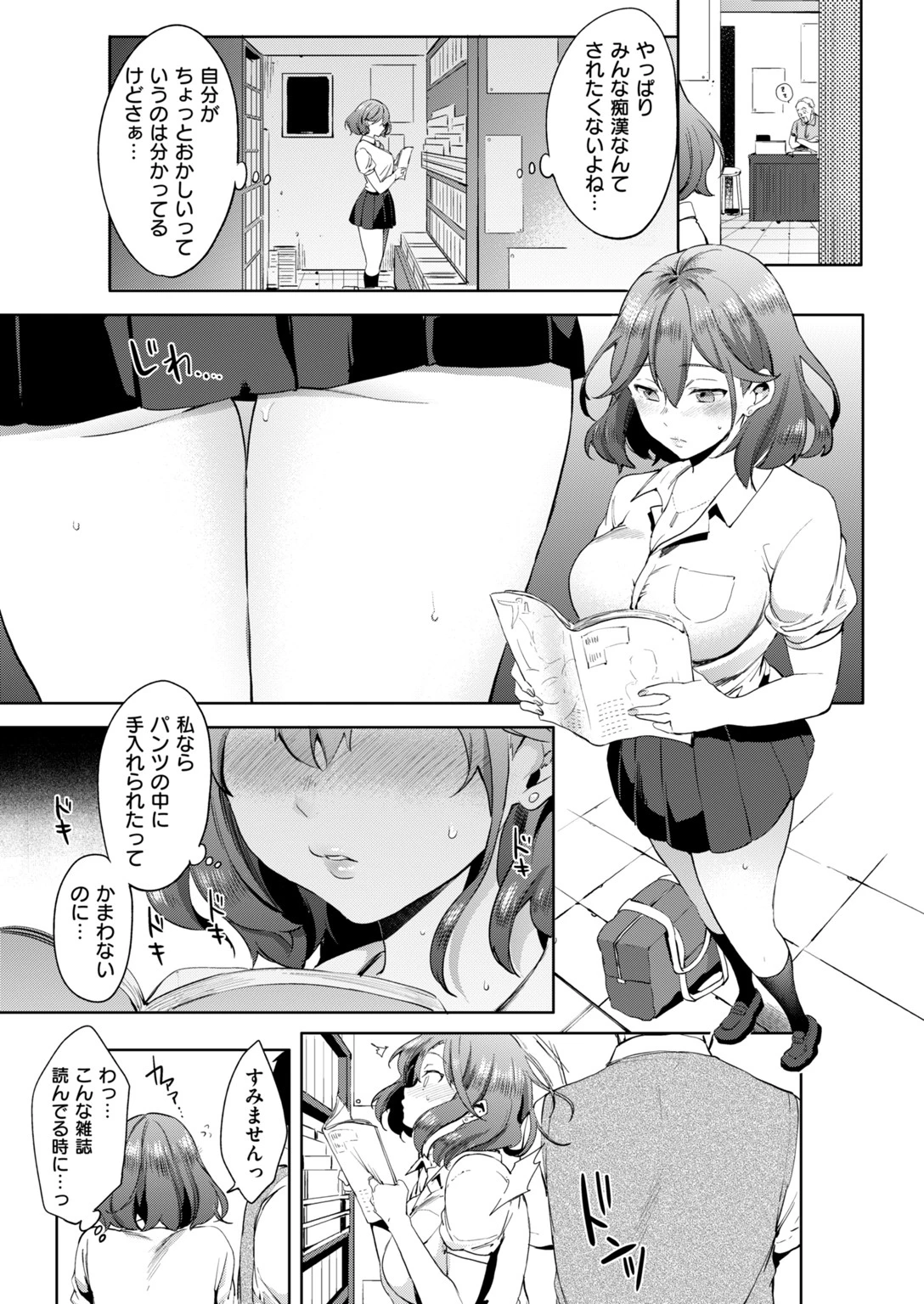 快楽プライバシーページ5