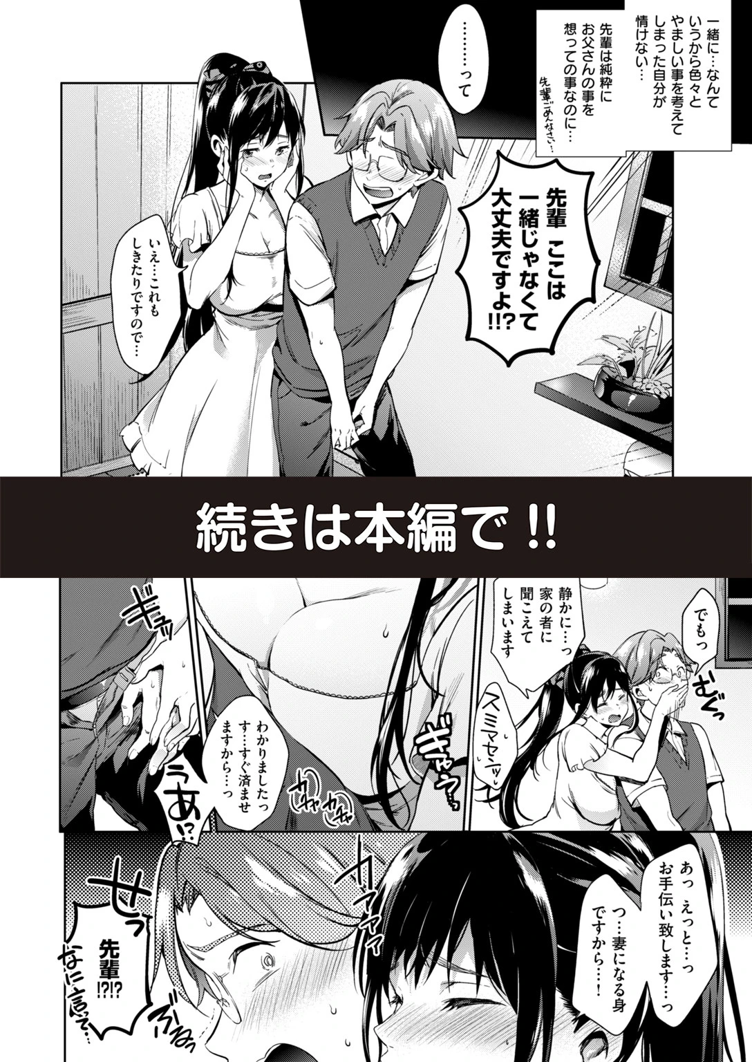 快楽プライバシーページ10