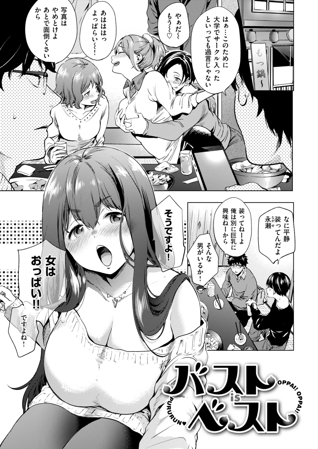 快楽プライバシーページ11
