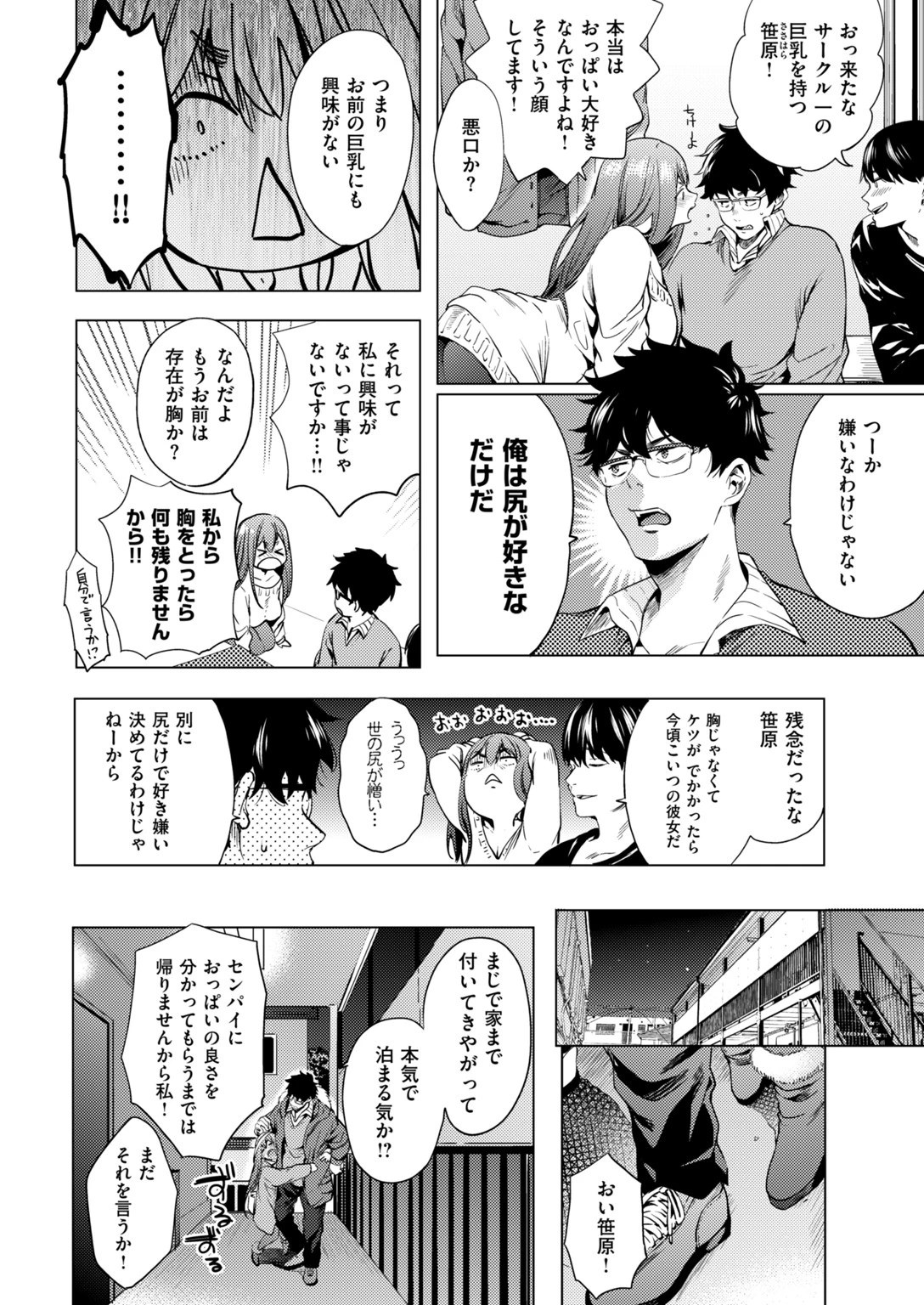 快楽プライバシーページ12