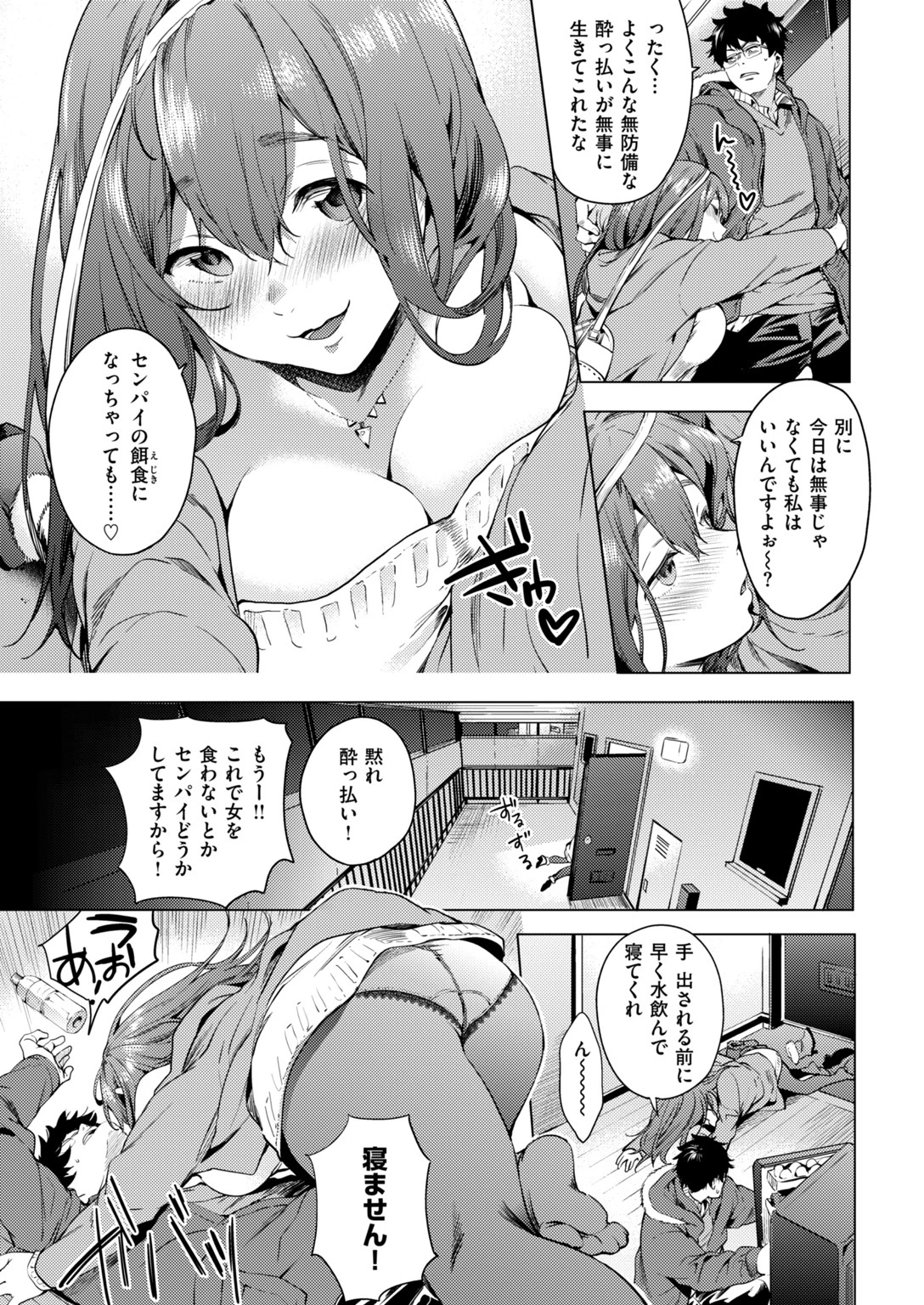 快楽プライバシーページ13