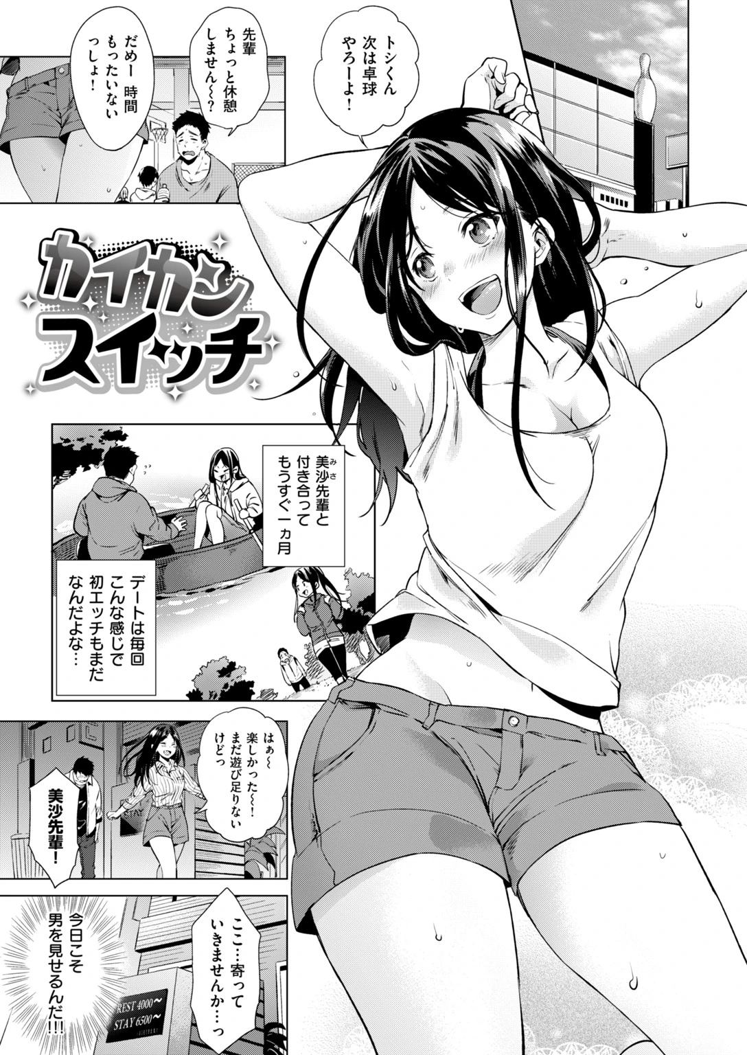 快楽プライバシーページ15