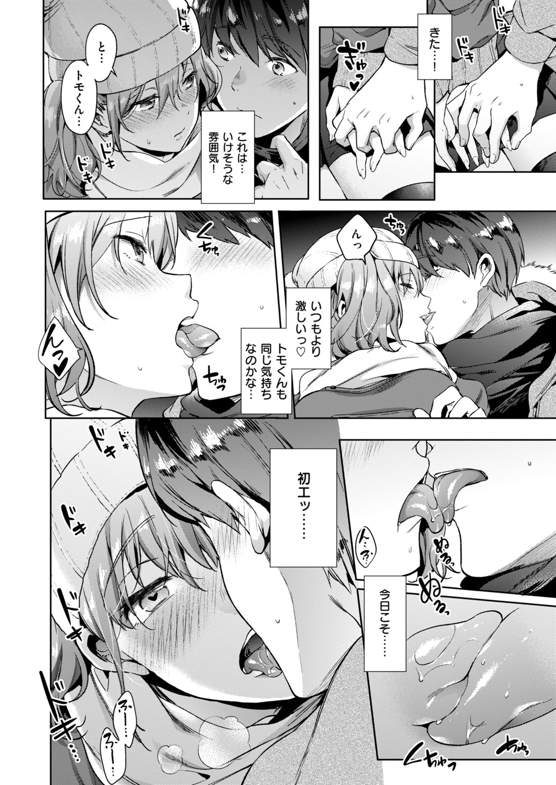 快楽プライバシーページ20
