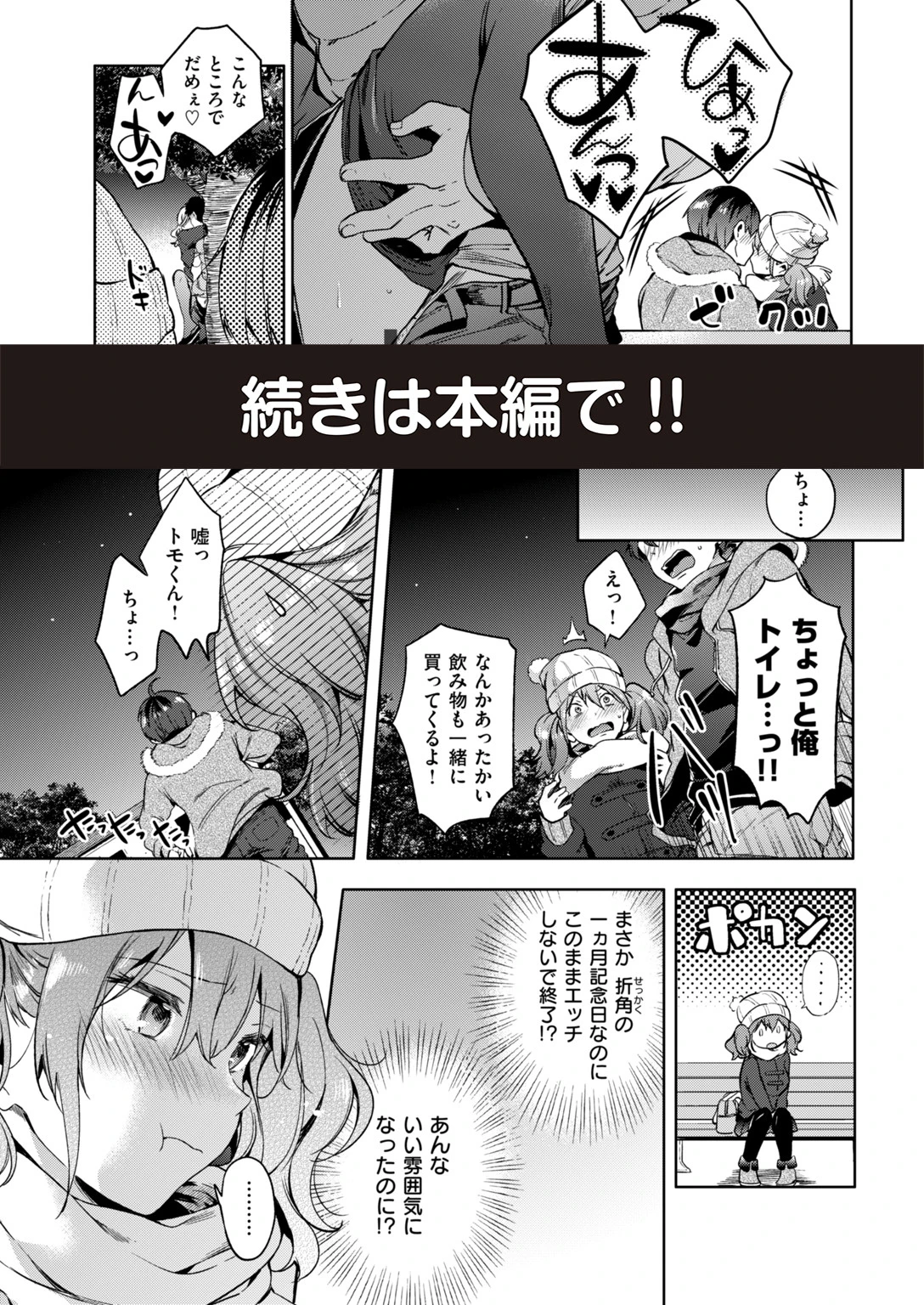 快楽プライバシーページ21