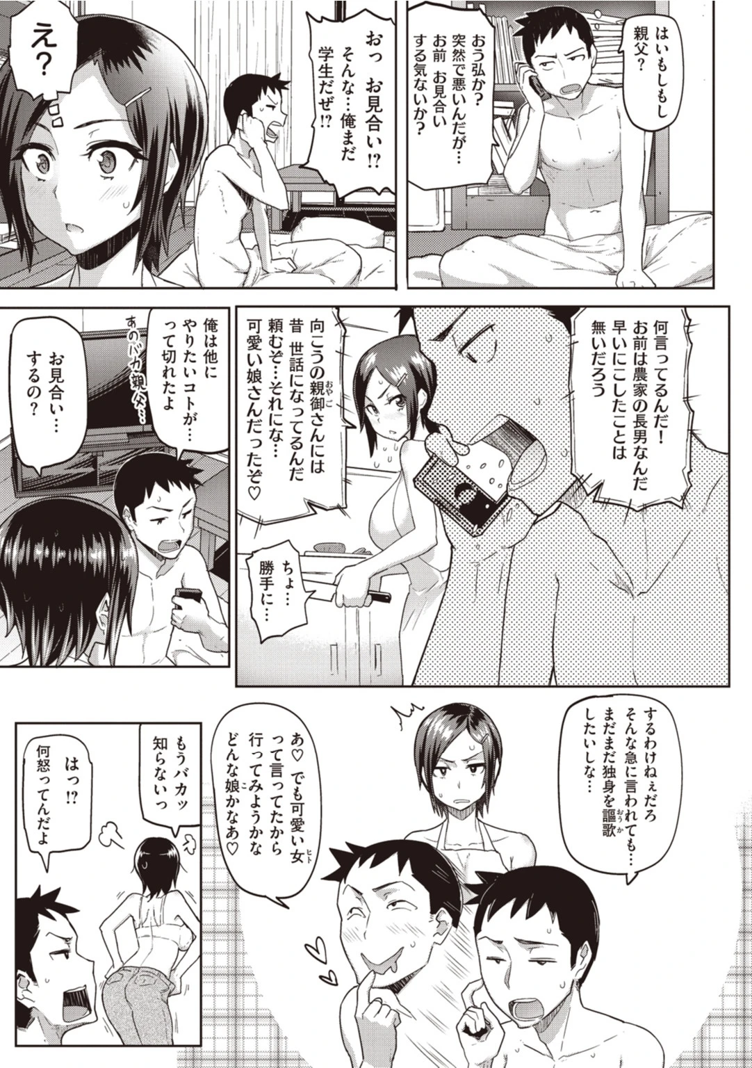 #ドスケベJD〜キャンパスライフ編〜ページ9