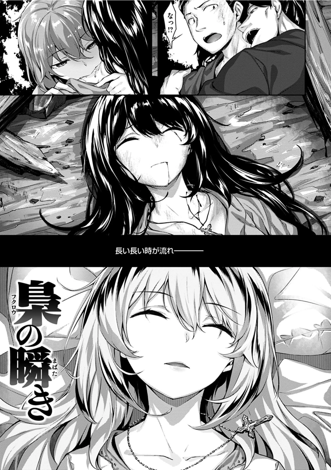 ずーっとだいすきページ5