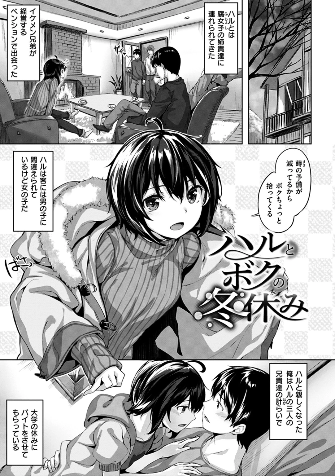 ずーっとだいすきページ6