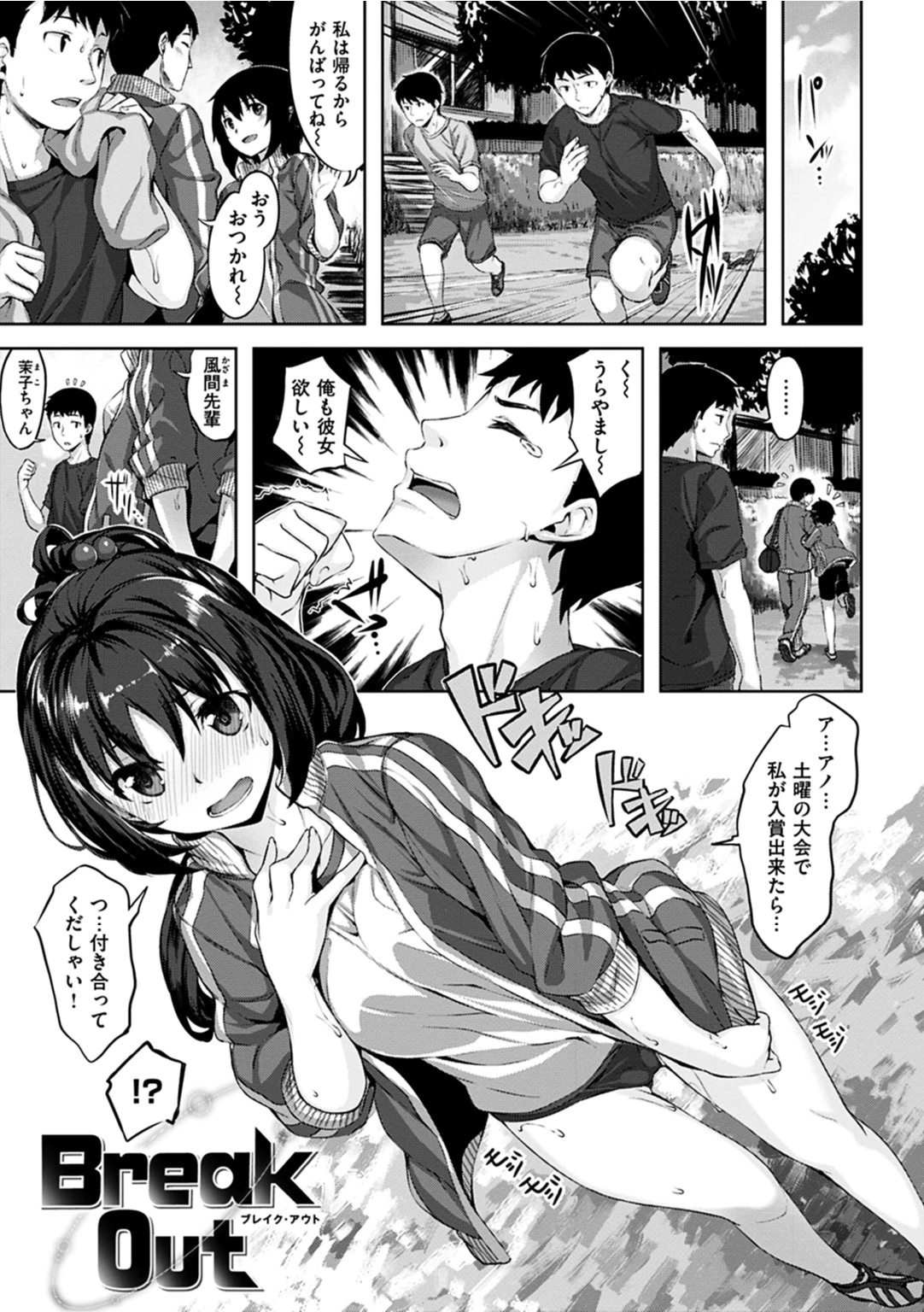 ずーっとだいすきページ7