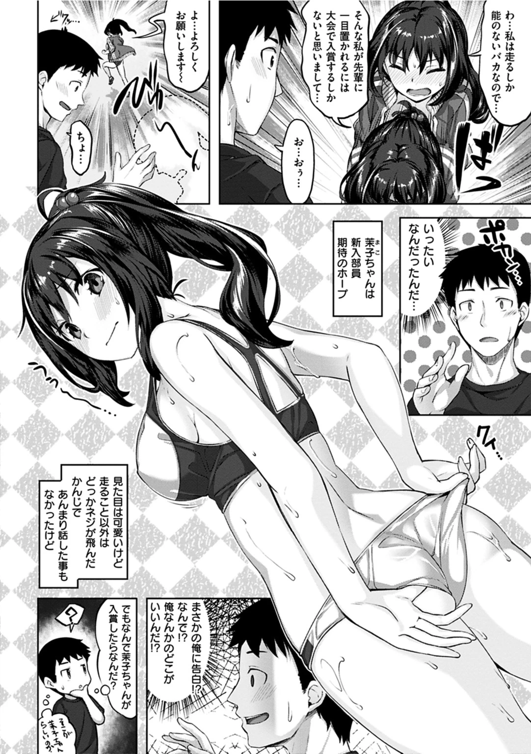 ずーっとだいすきページ8