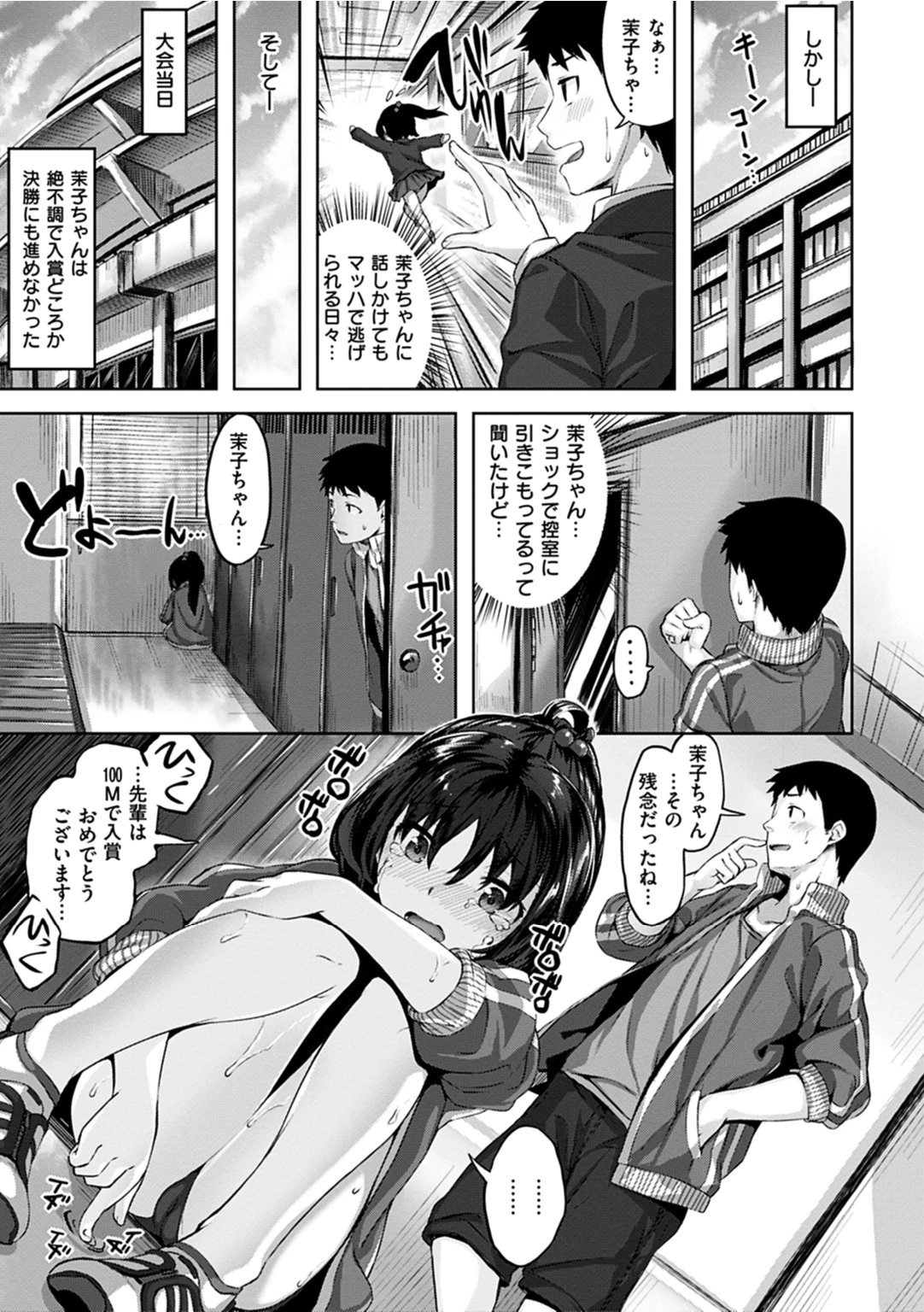 ずーっとだいすきページ9