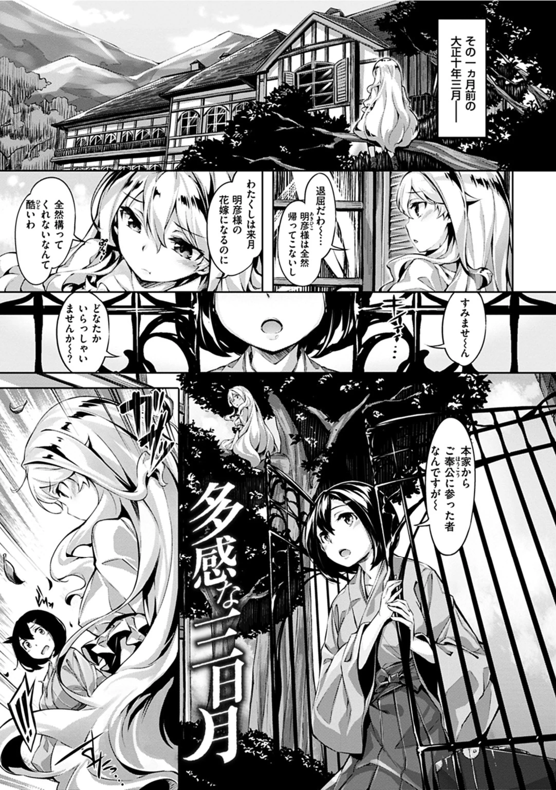 ずーっとだいすきページ14