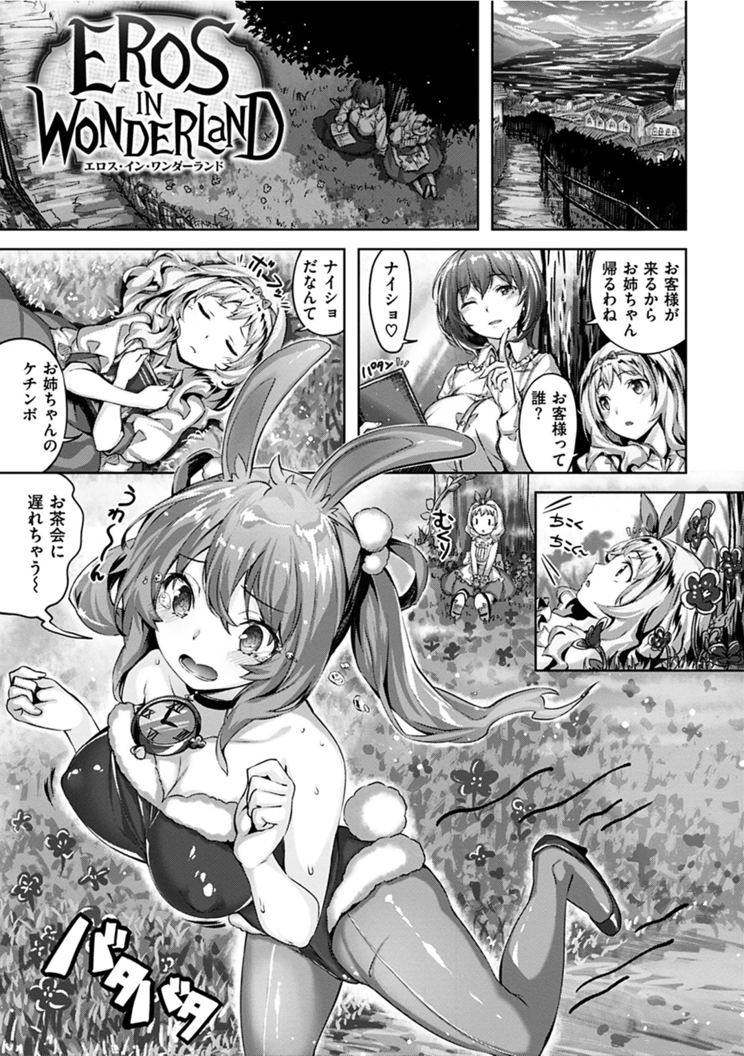 ずーっとだいすきページ15