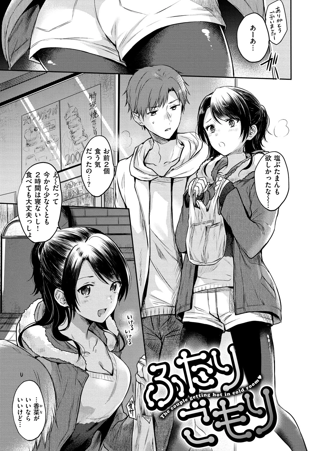 まいすうぃーと でびるページ14