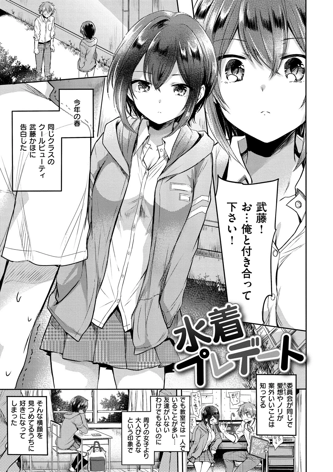 まいすうぃーと でびるページ16