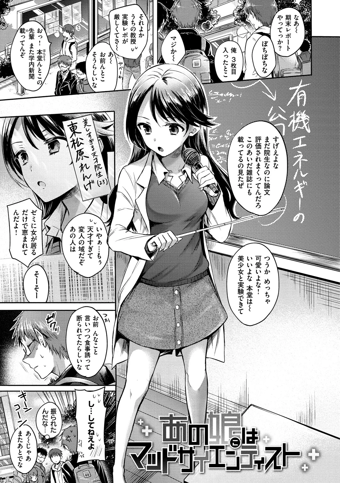 まいすうぃーと でびるページ18