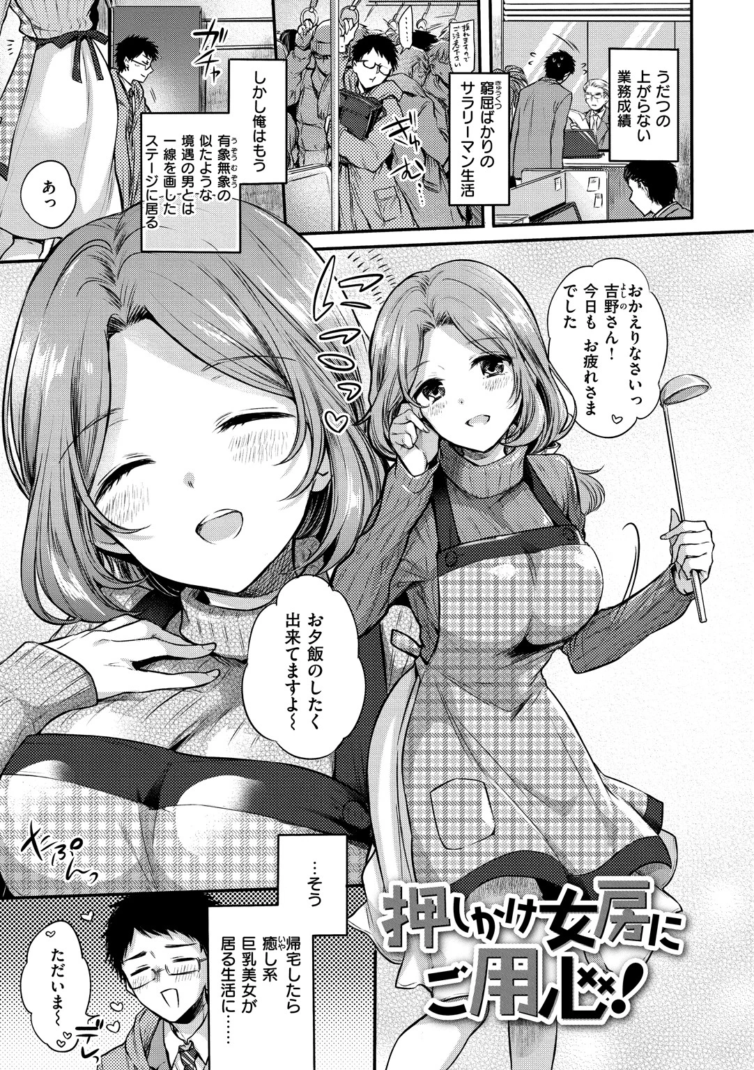 まいすうぃーと でびるページ19