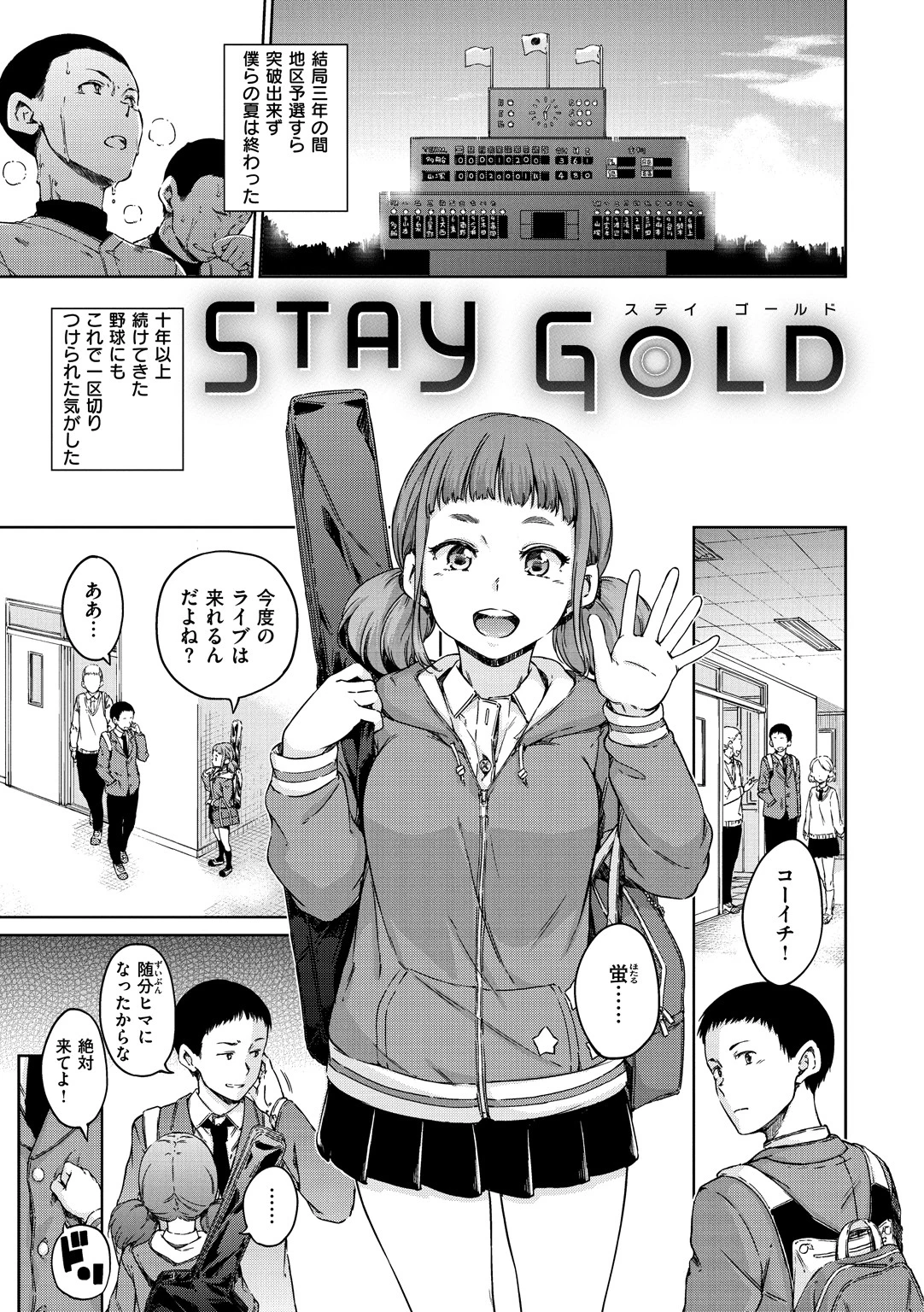 温かくて柔らかくてページ3
