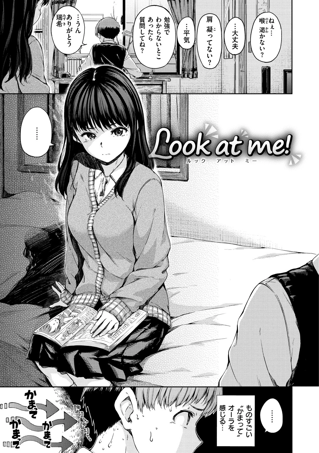 温かくて柔らかくてページ4