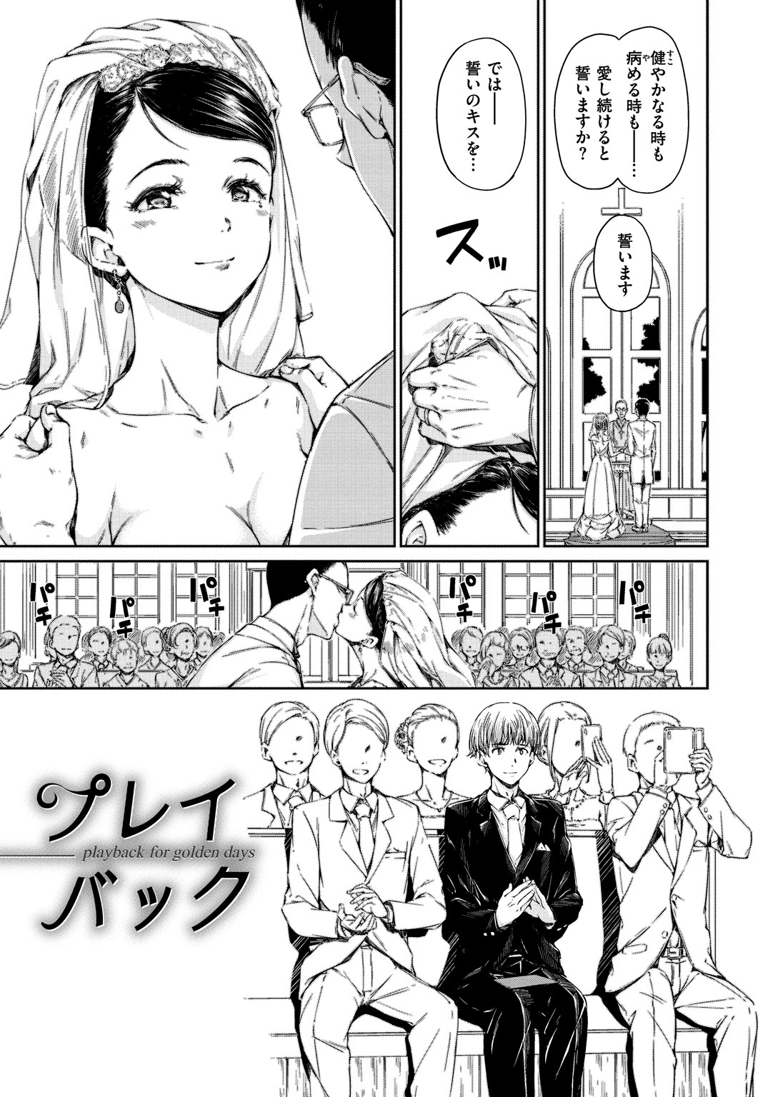 温かくて柔らかくてページ7