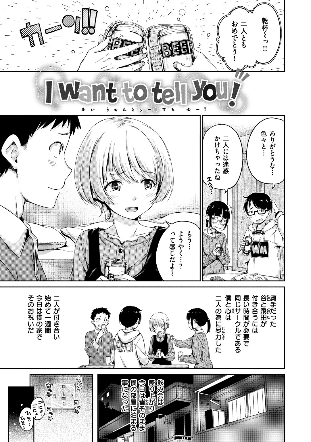 温かくて柔らかくてページ21